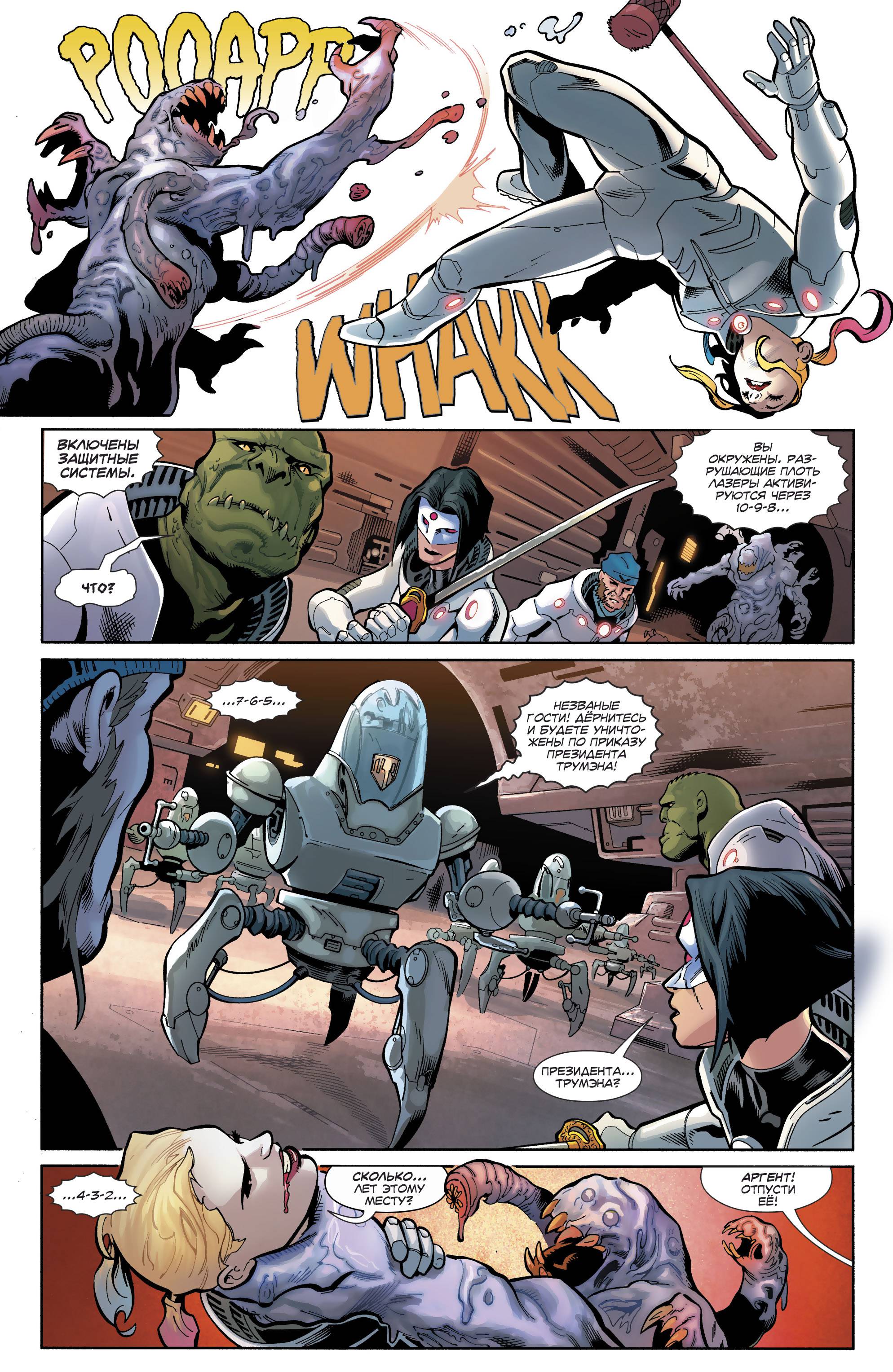 Отряд Самоубийц №27 онлайн