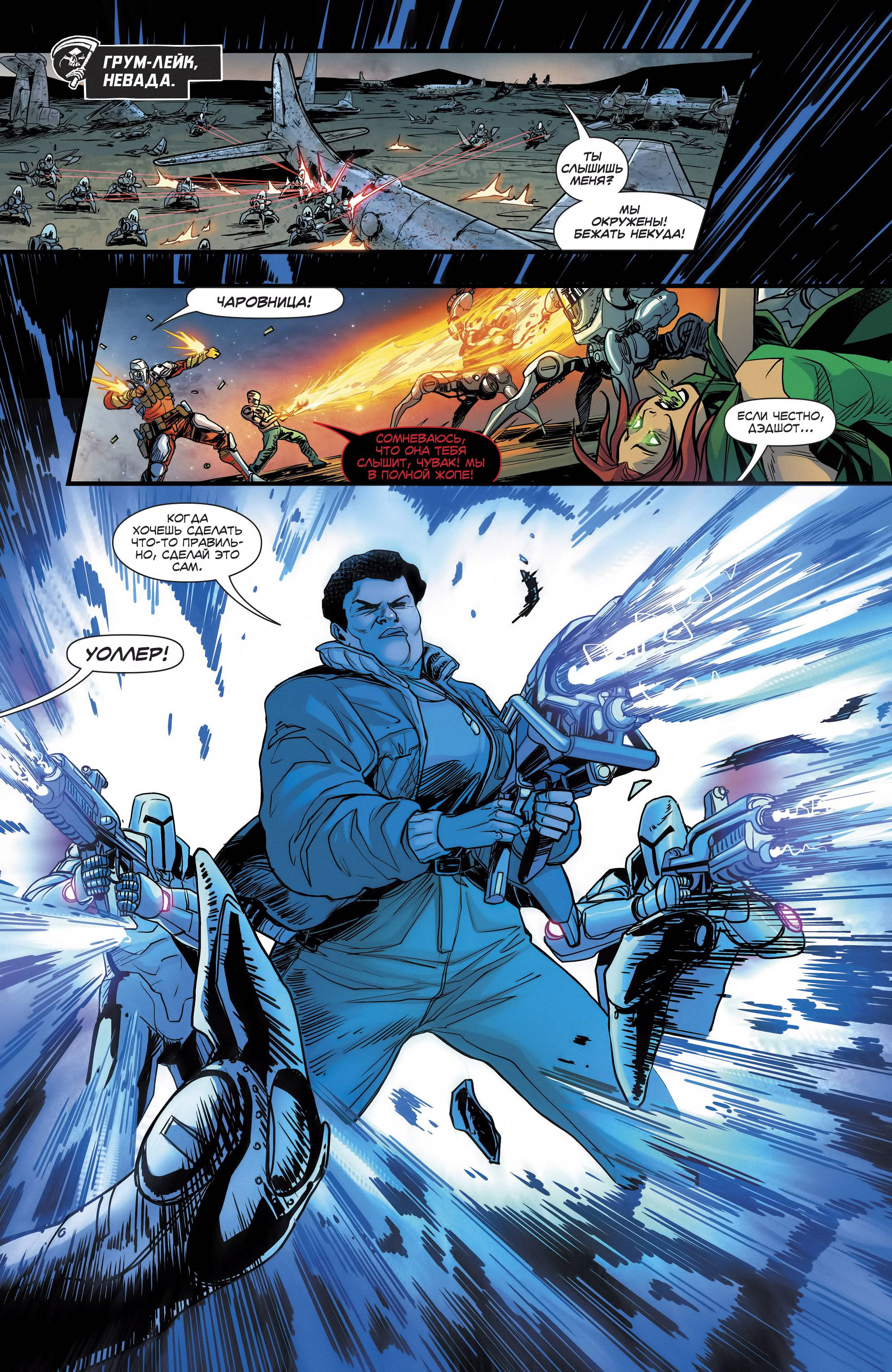 Отряд Самоубийц №28 онлайн