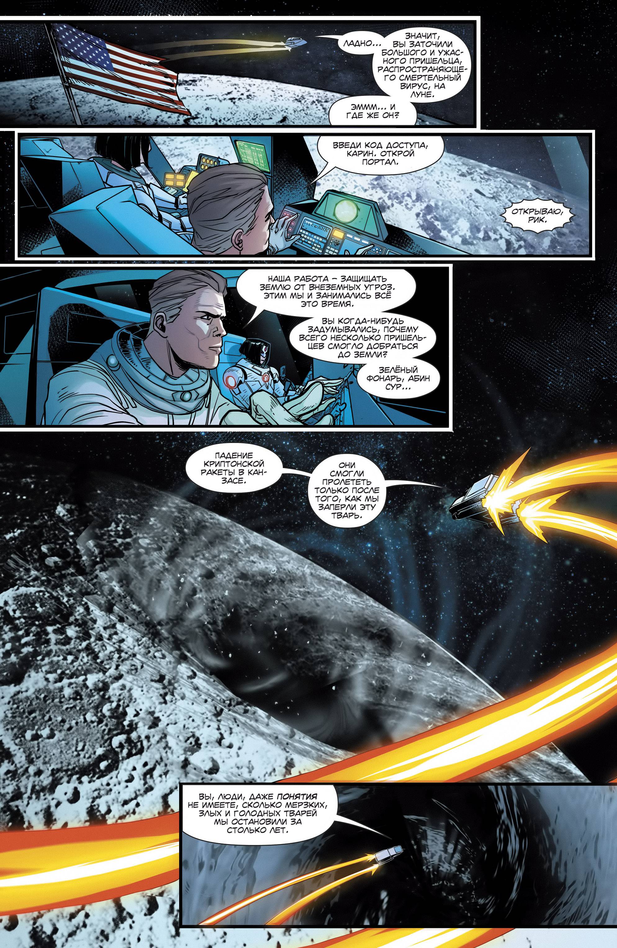 Отряд Самоубийц №28 онлайн