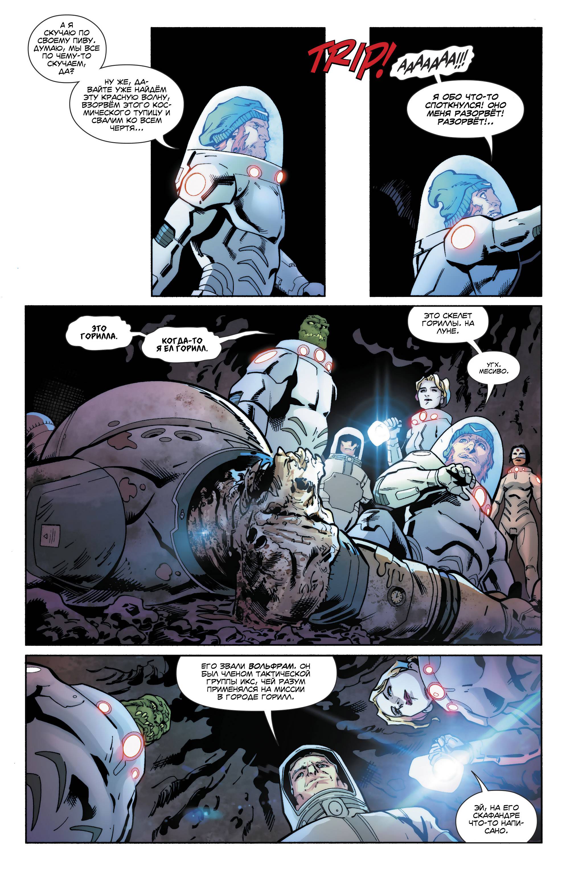 Отряд Самоубийц №29 онлайн