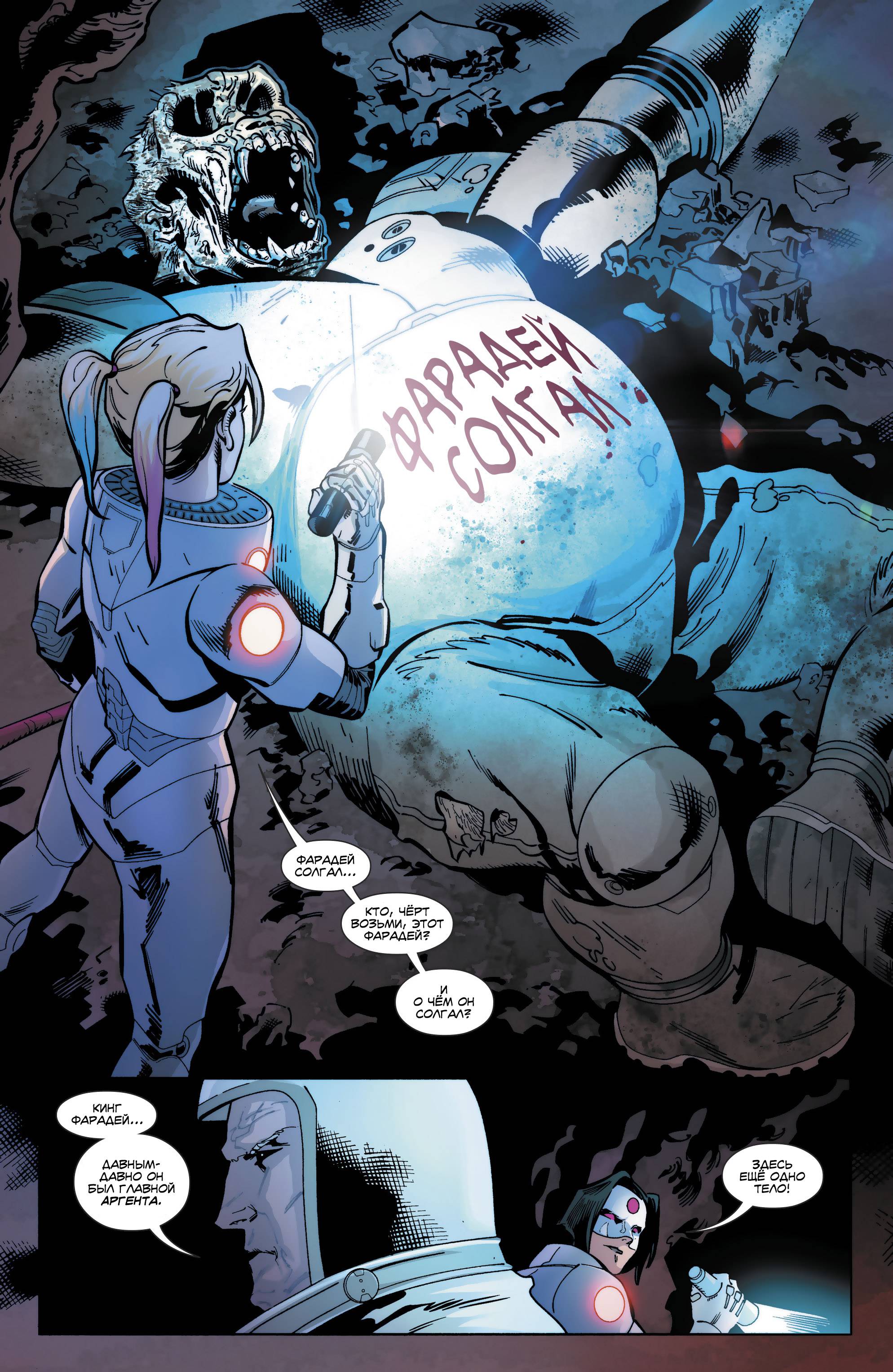 Отряд Самоубийц №29 онлайн