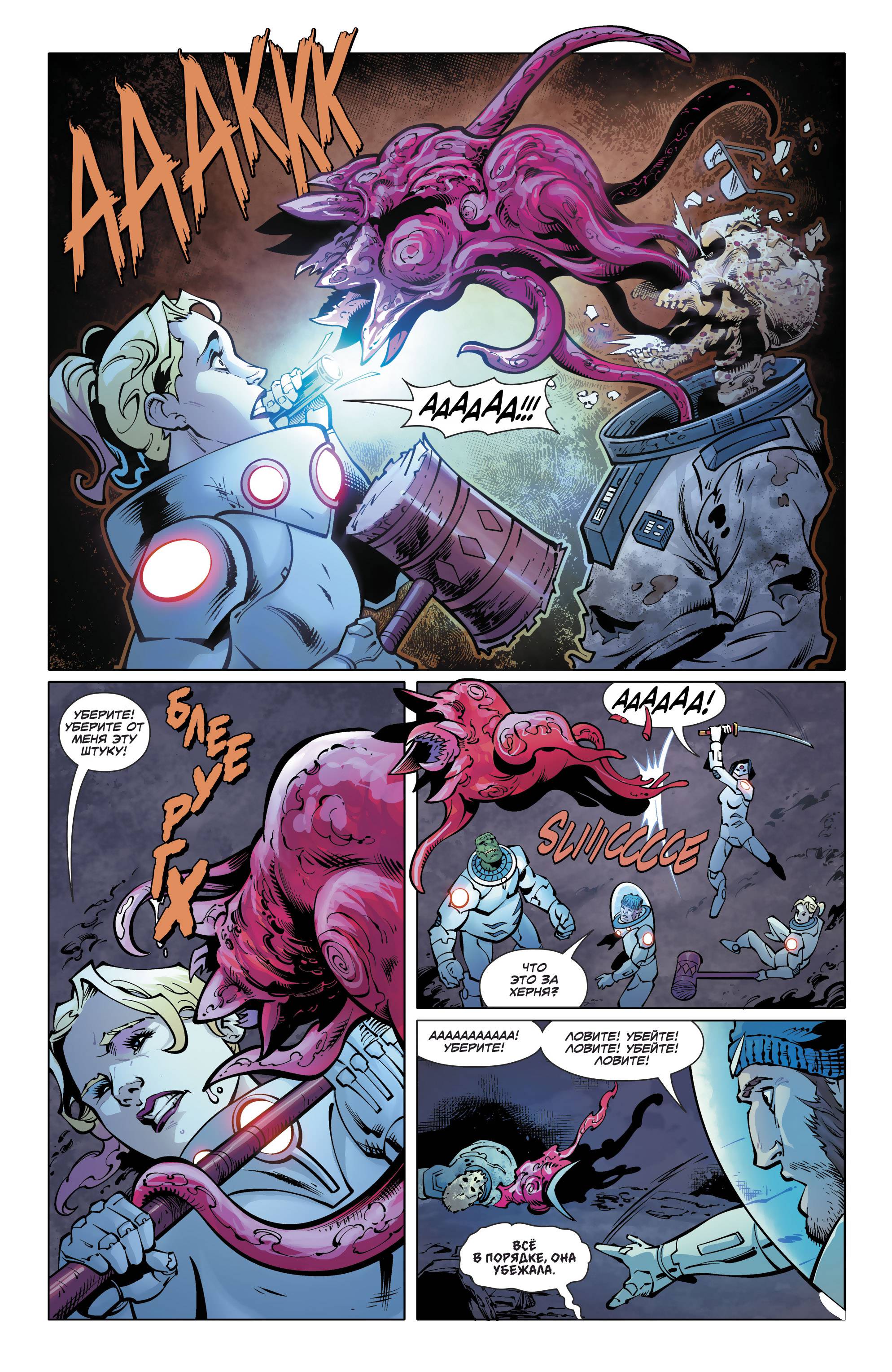 Отряд Самоубийц №29 онлайн