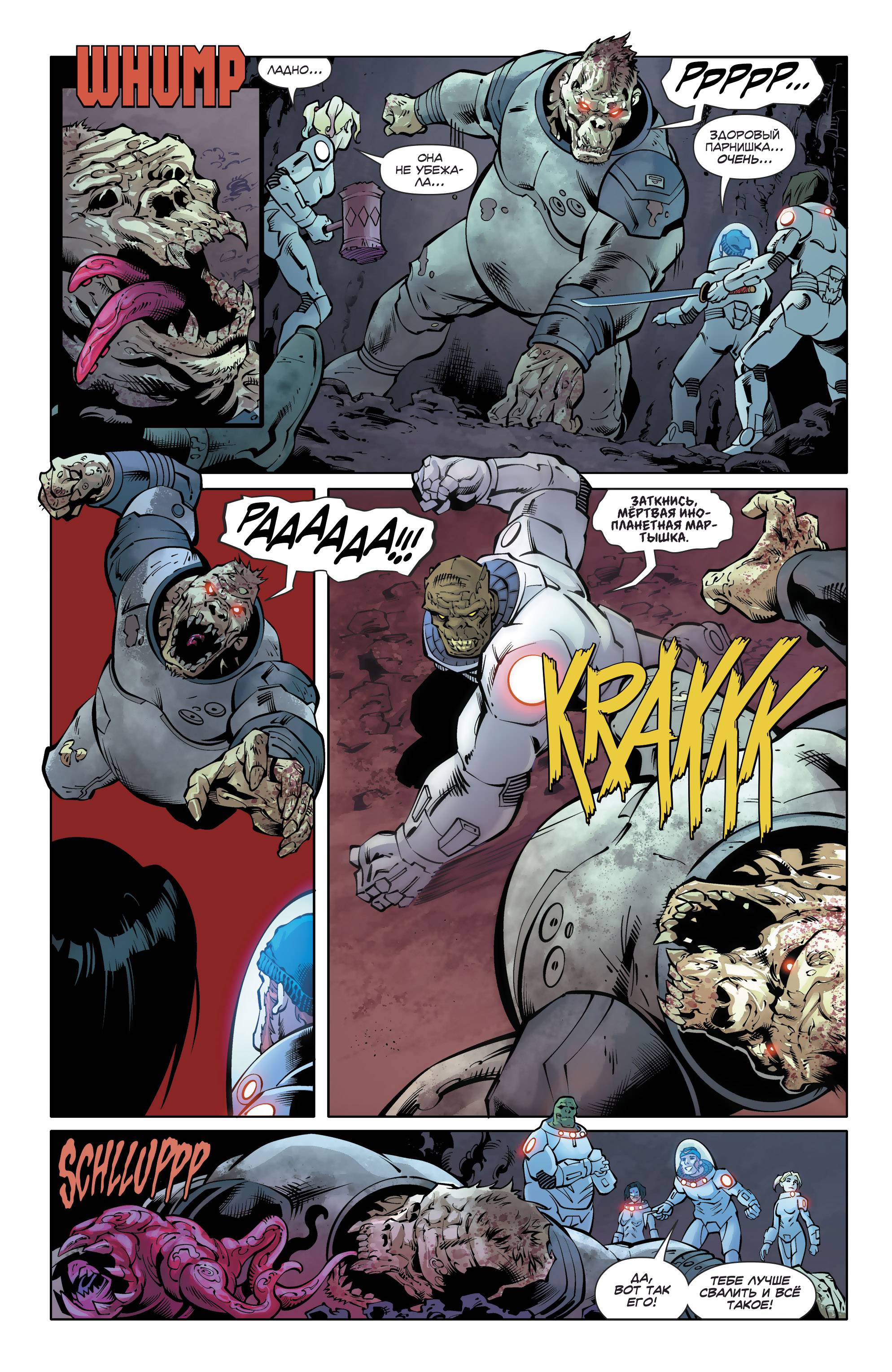 Отряд Самоубийц №29 онлайн