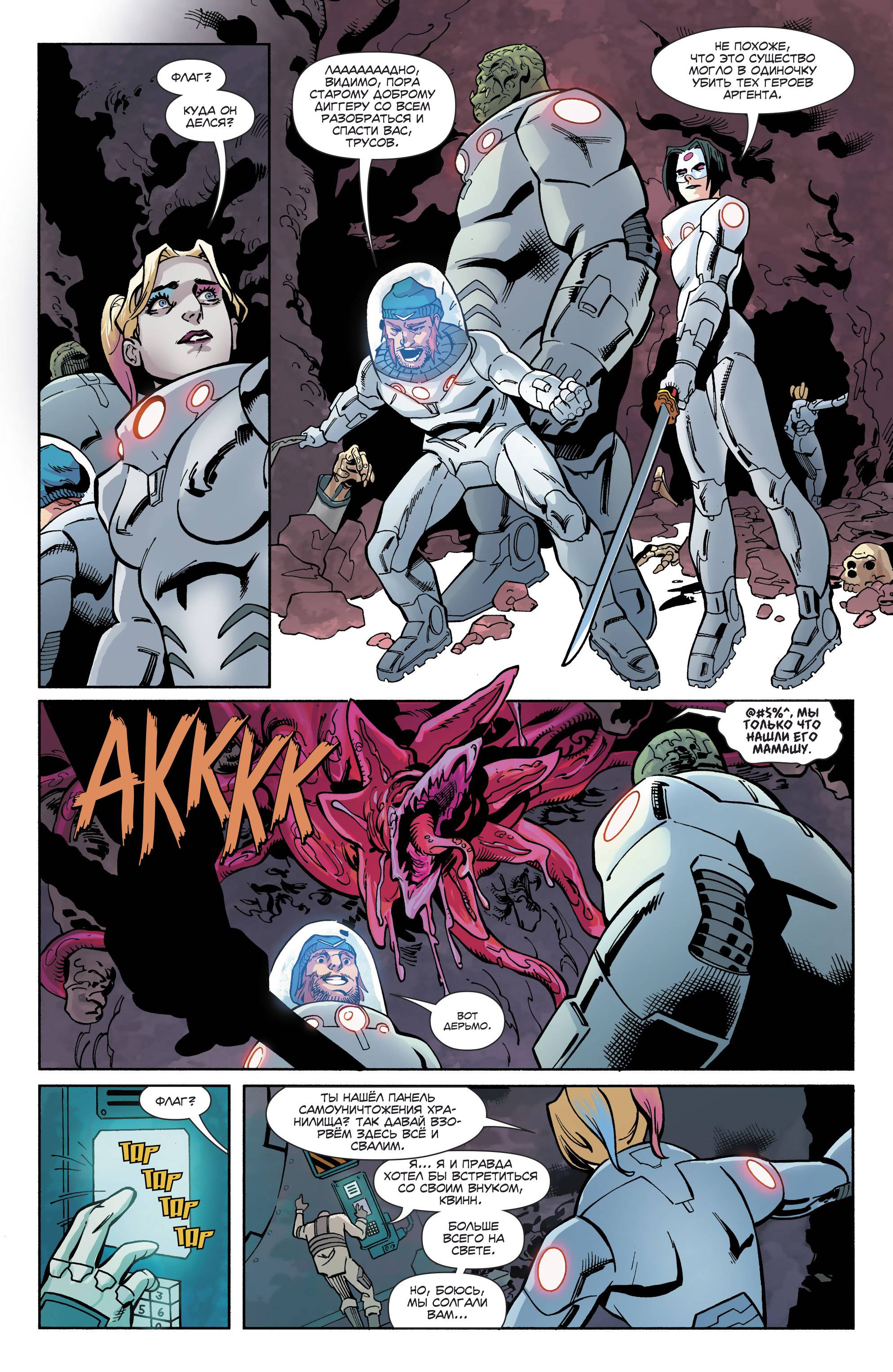 Отряд Самоубийц №29 онлайн