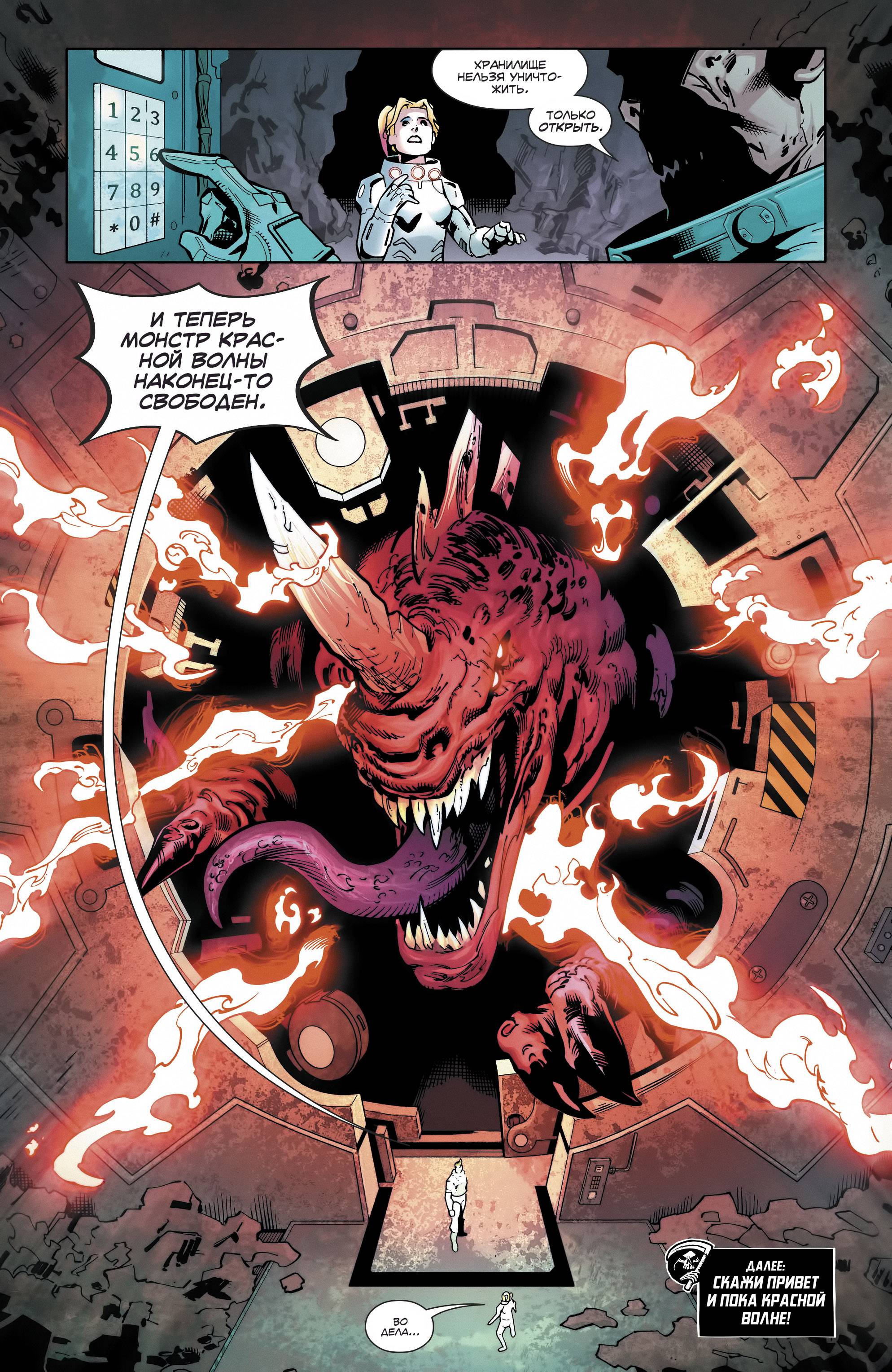 Отряд Самоубийц №29 онлайн