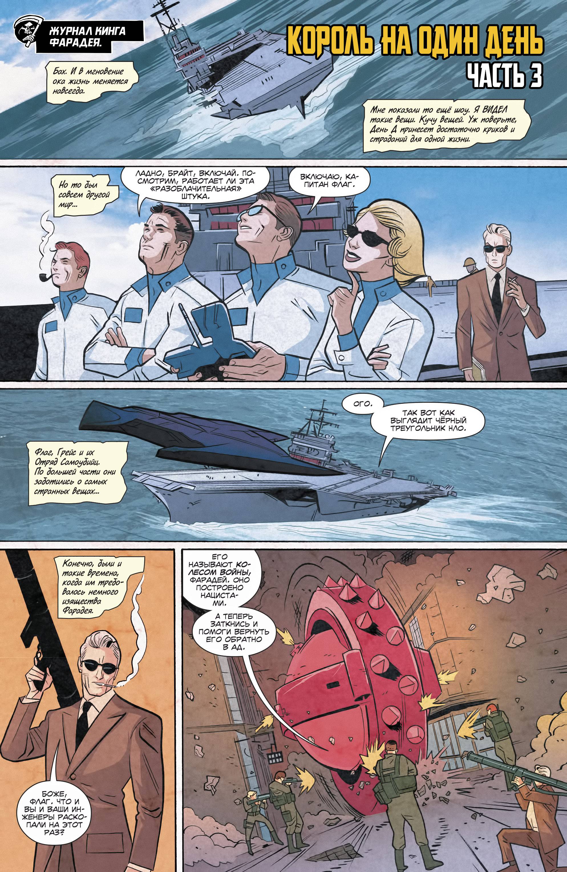 Отряд Самоубийц №29 онлайн