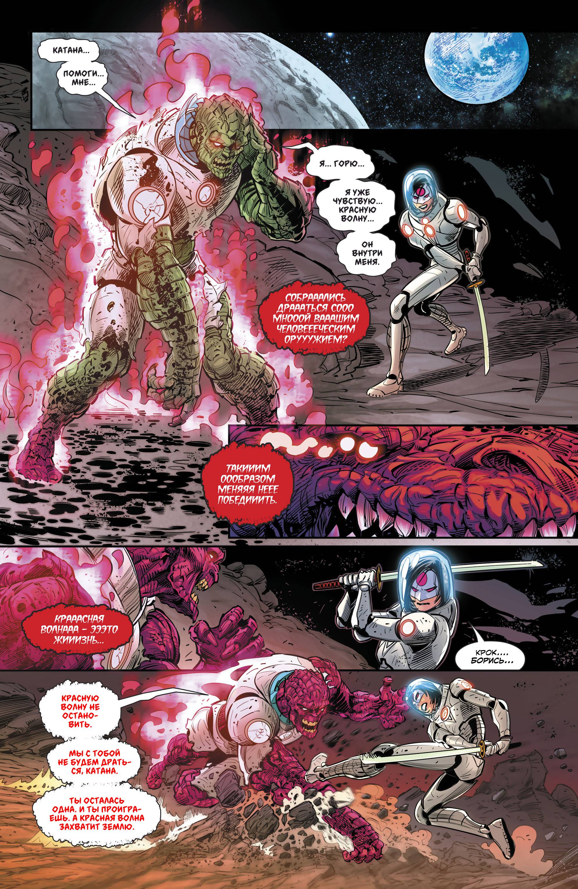 Отряд Самоубийц №30 онлайн