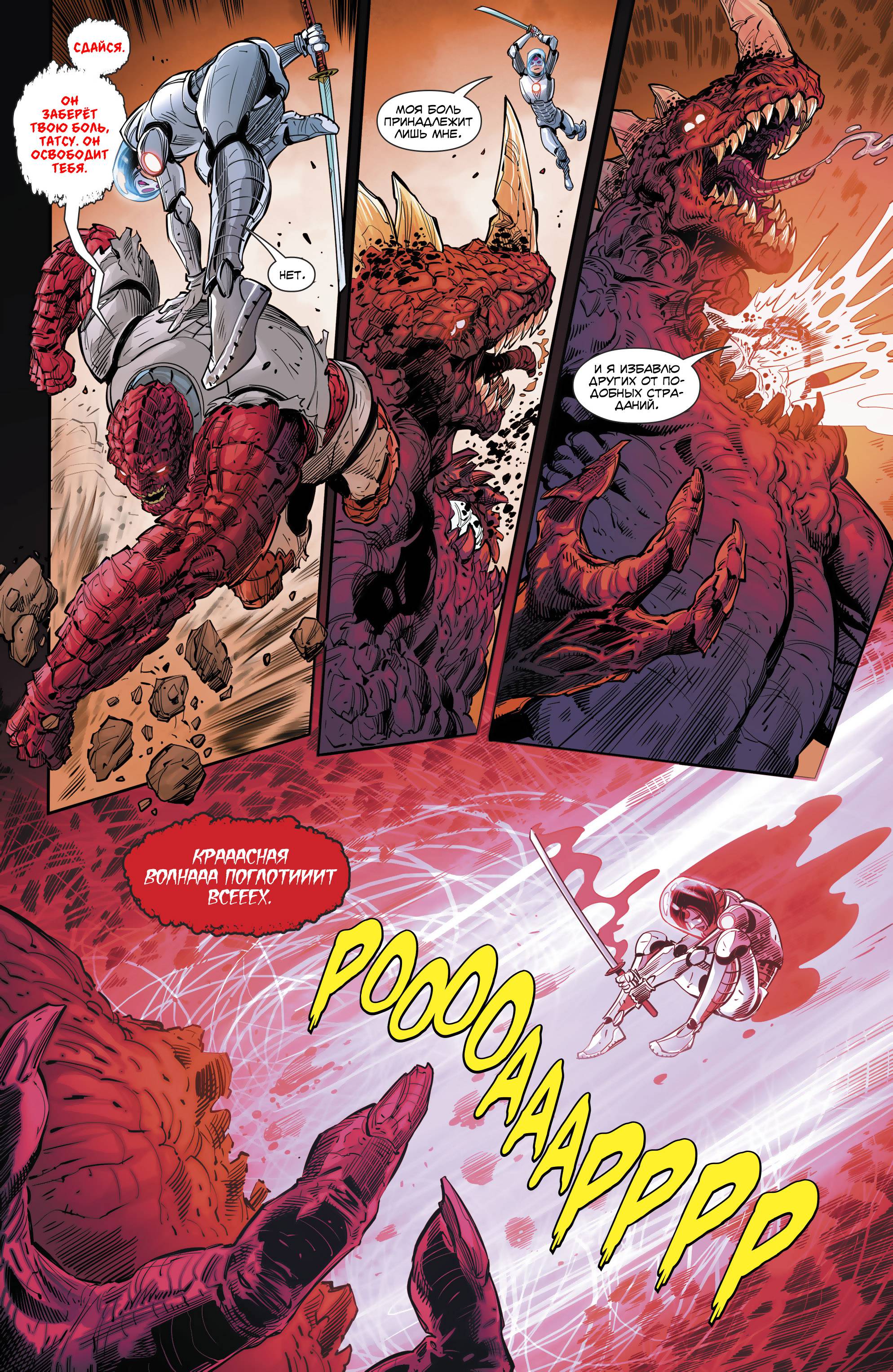 Отряд Самоубийц №30 онлайн