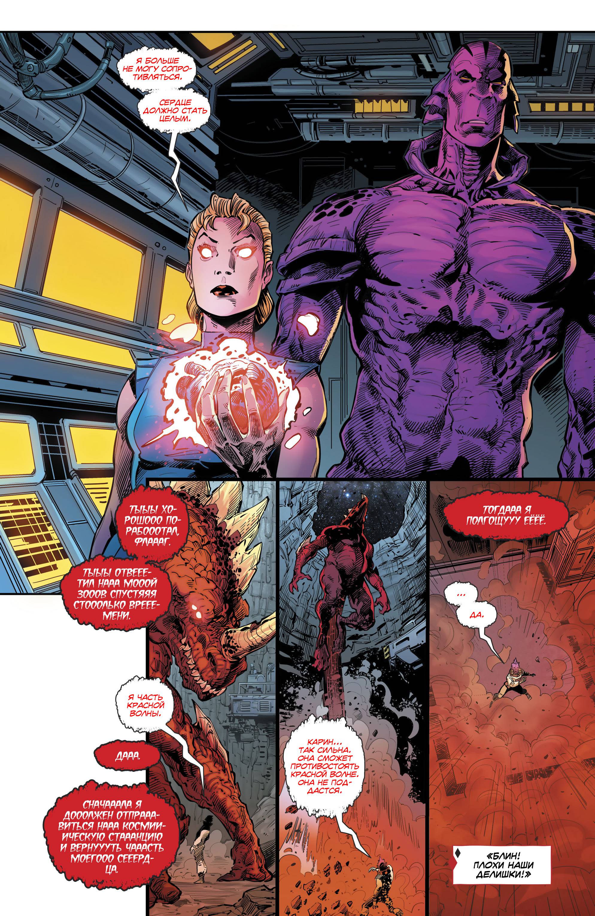 Отряд Самоубийц №30 онлайн