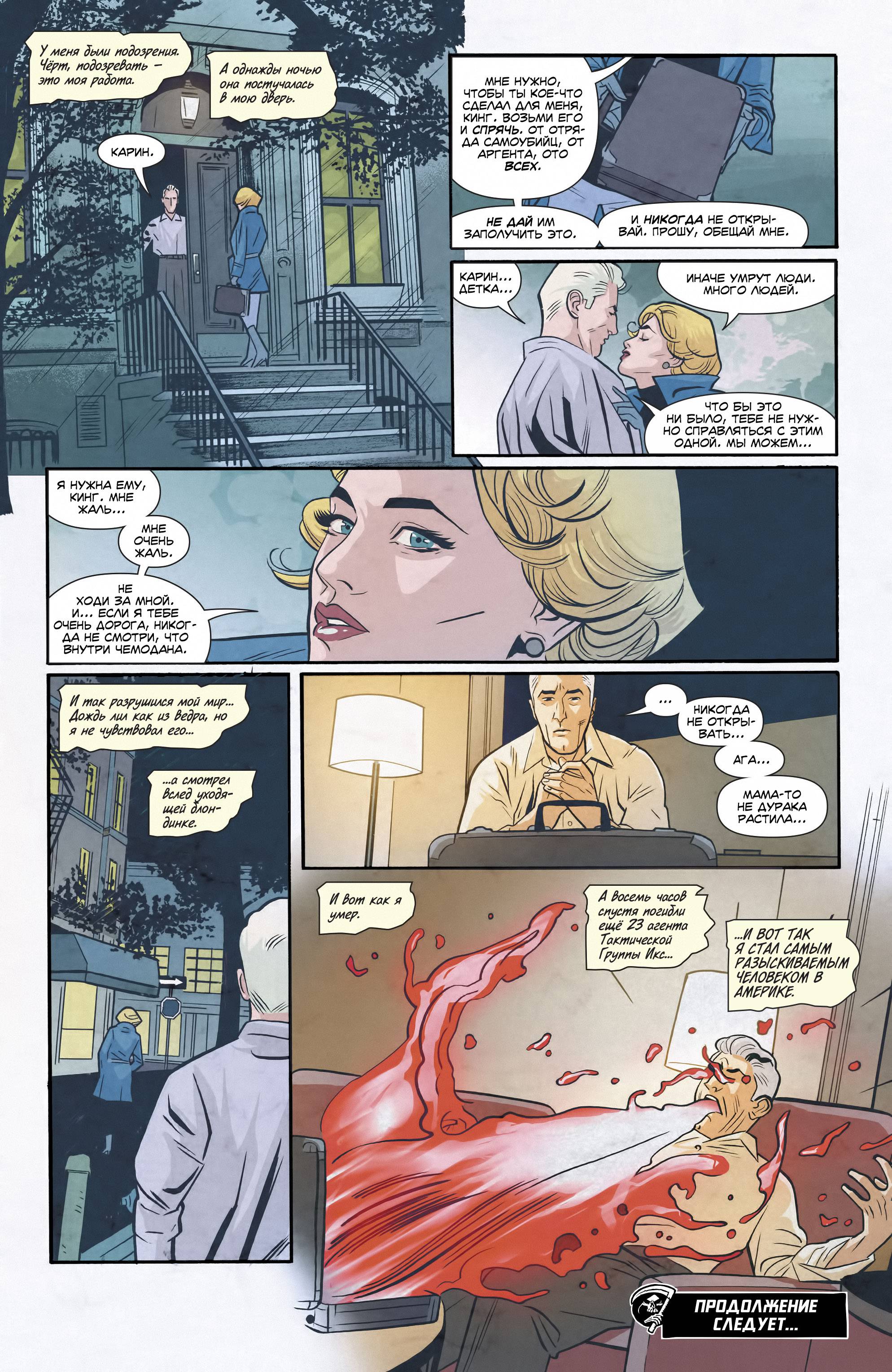 Отряд Самоубийц №30 онлайн