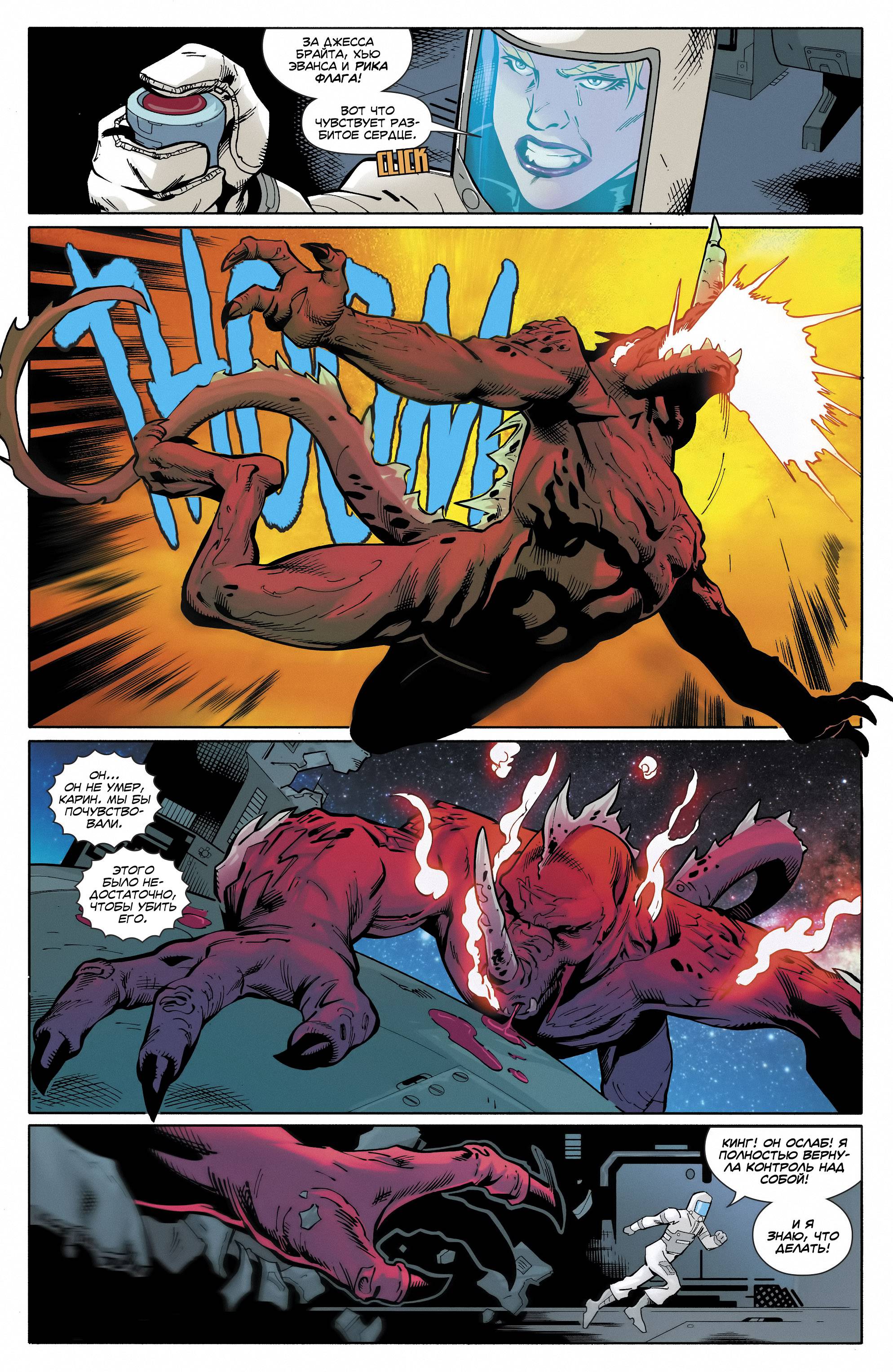 Отряд Самоубийц №31 онлайн