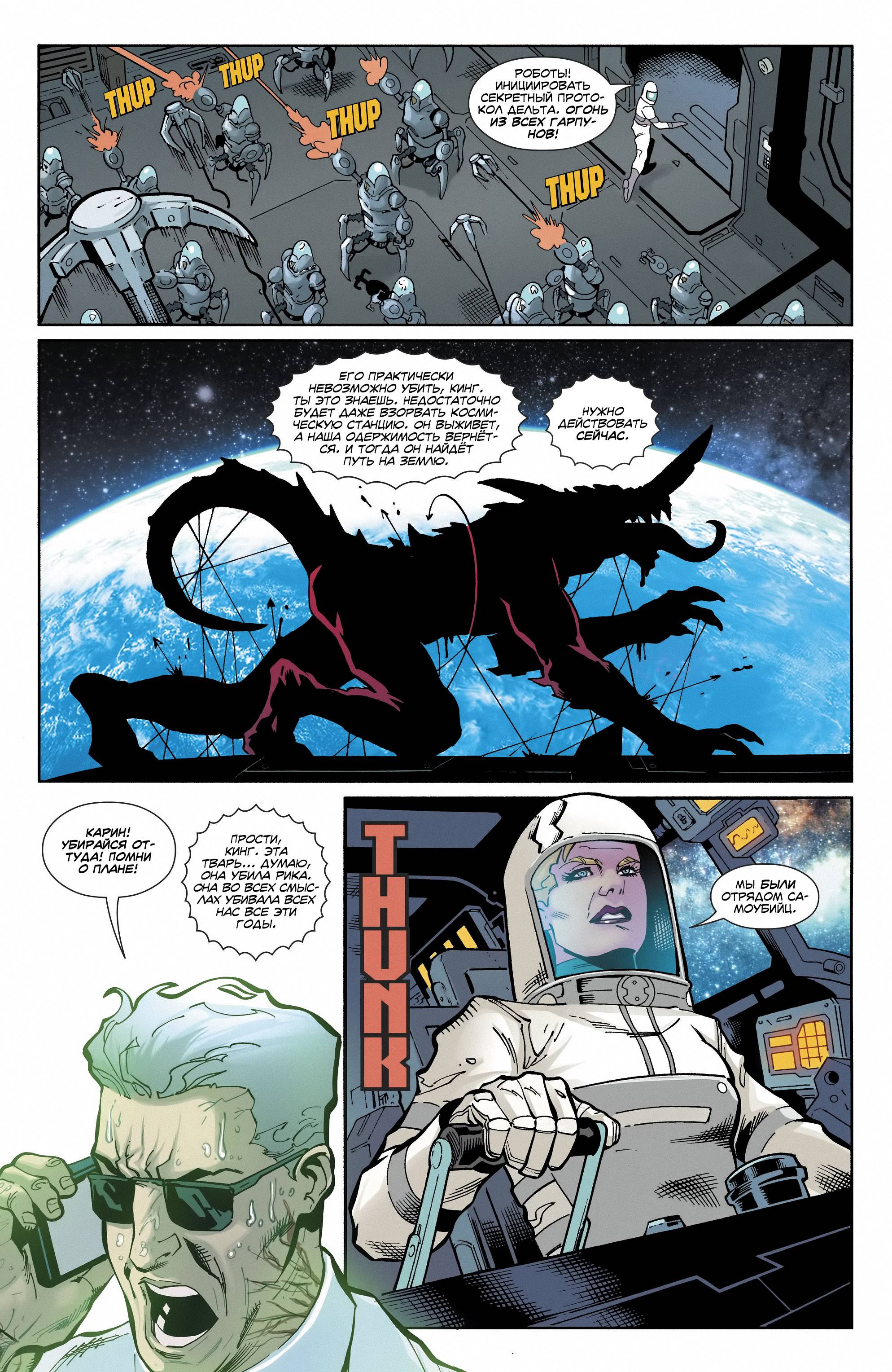 Отряд Самоубийц №31 онлайн