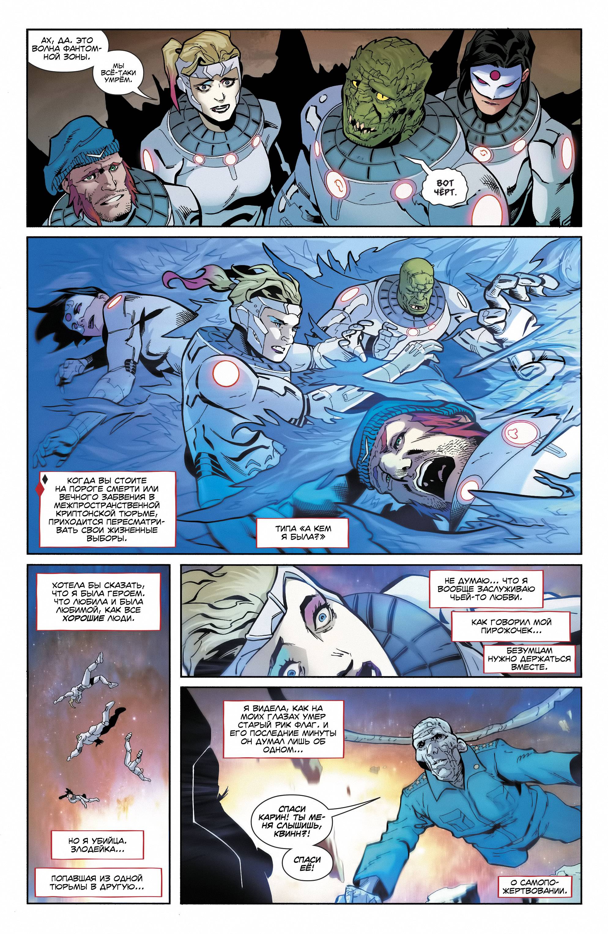 Отряд Самоубийц №31 онлайн