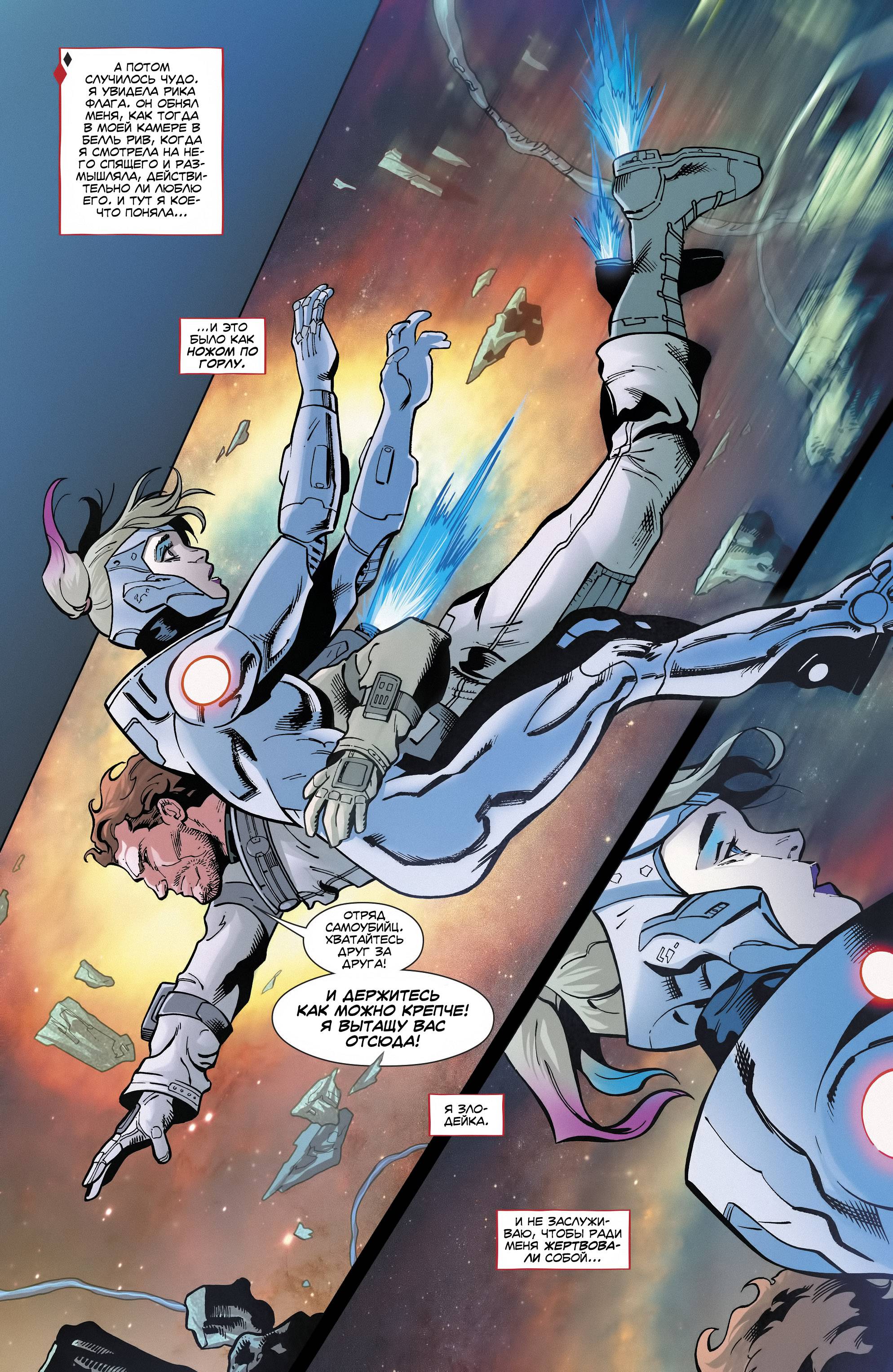 Отряд Самоубийц №31 онлайн