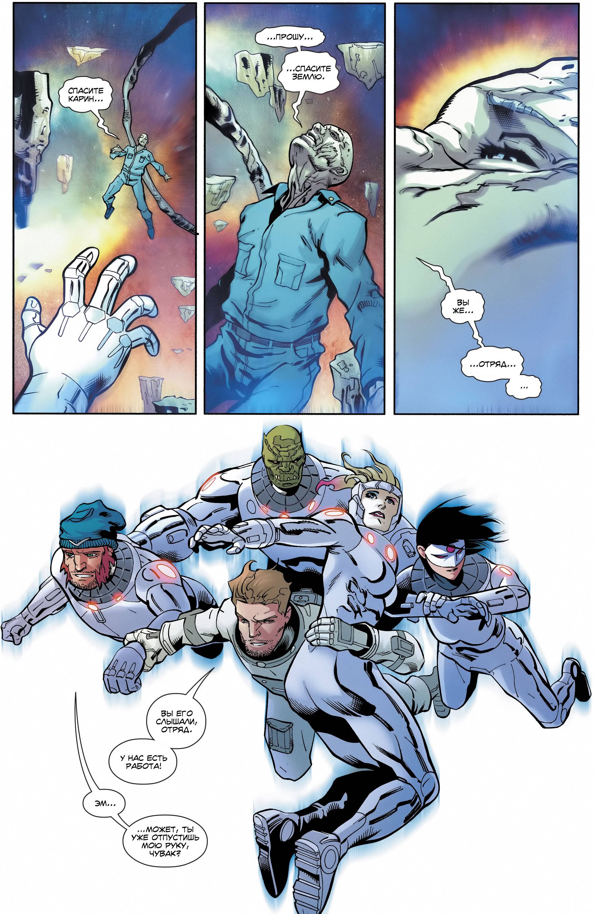 Отряд Самоубийц №31 онлайн