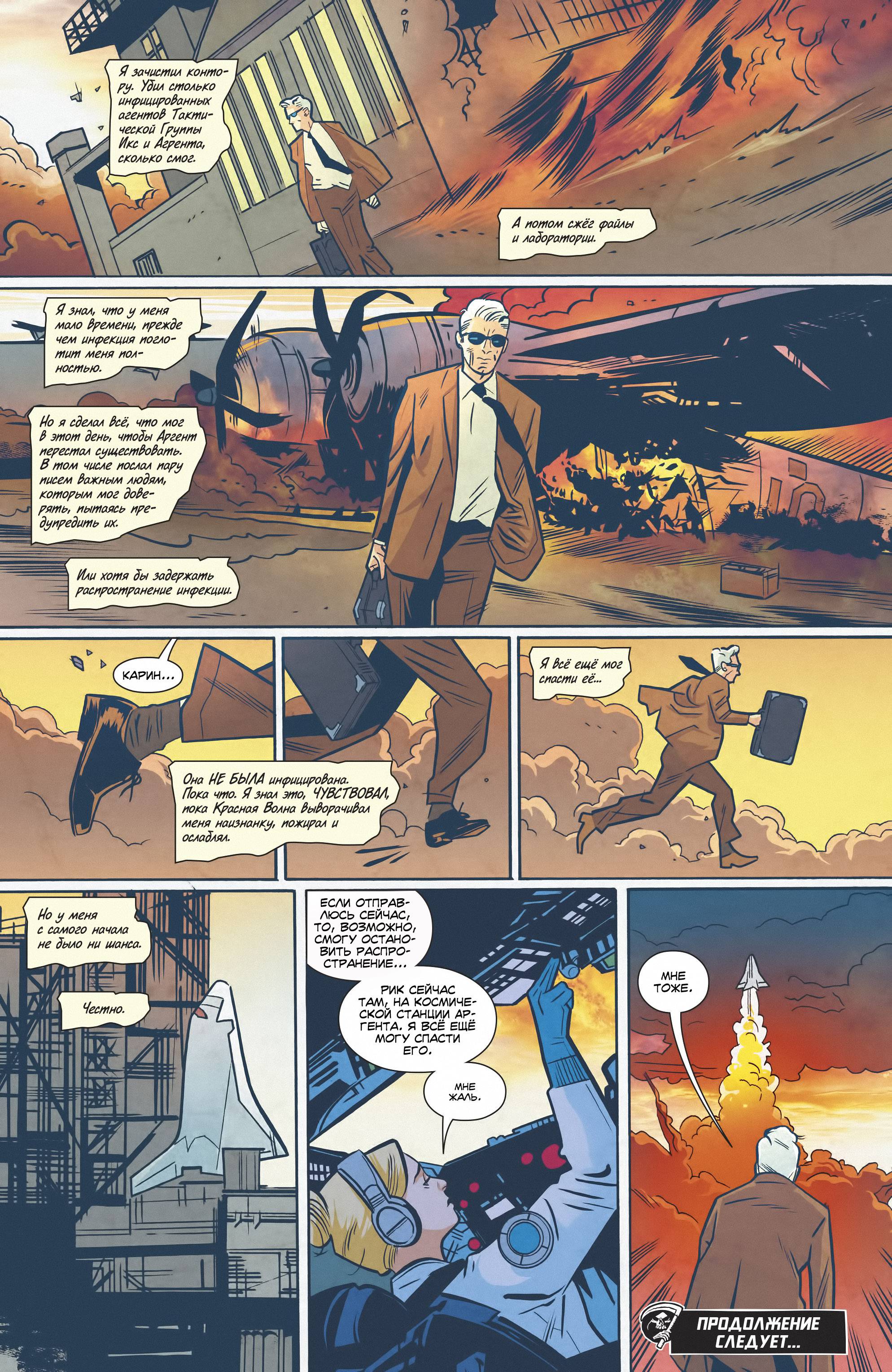 Отряд Самоубийц №31 онлайн