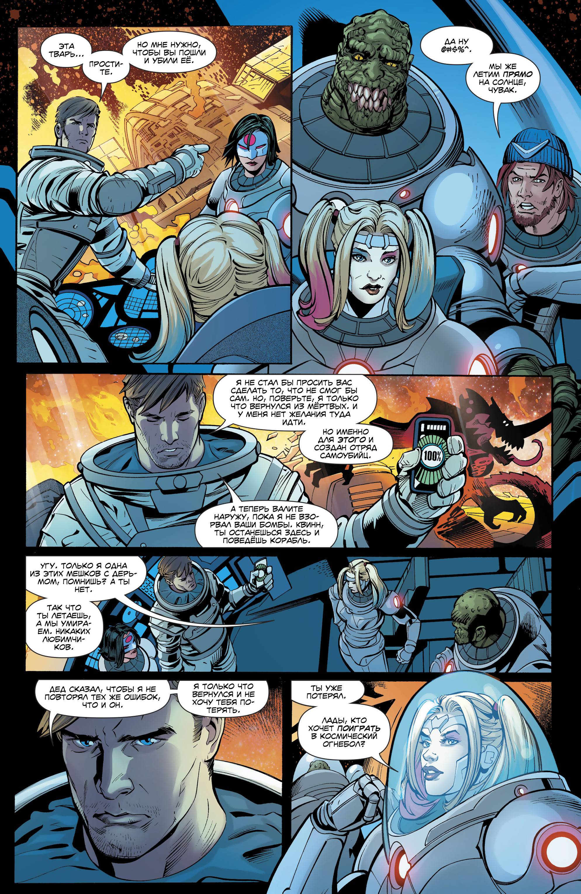 Отряд Самоубийц №32 онлайн