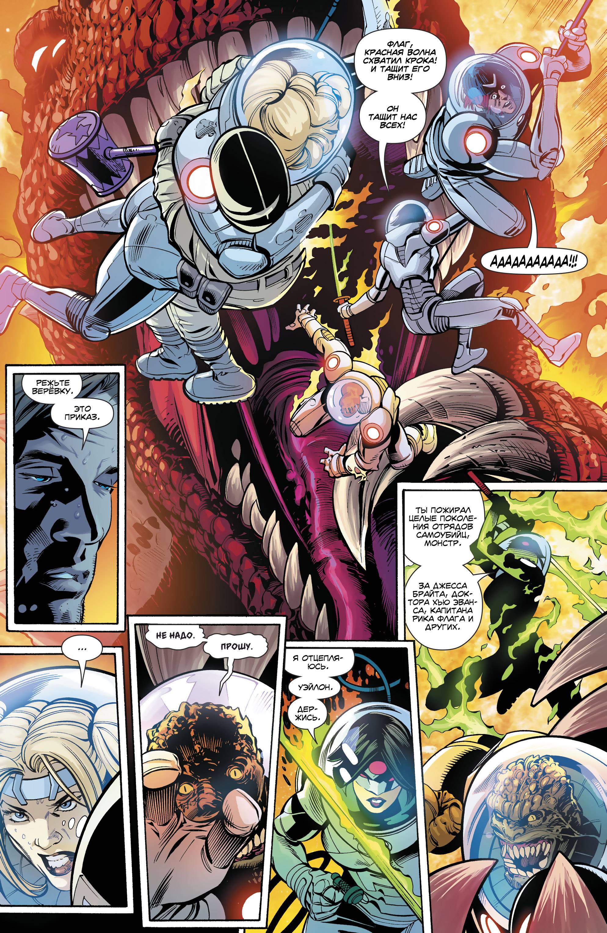 Отряд Самоубийц №32 онлайн