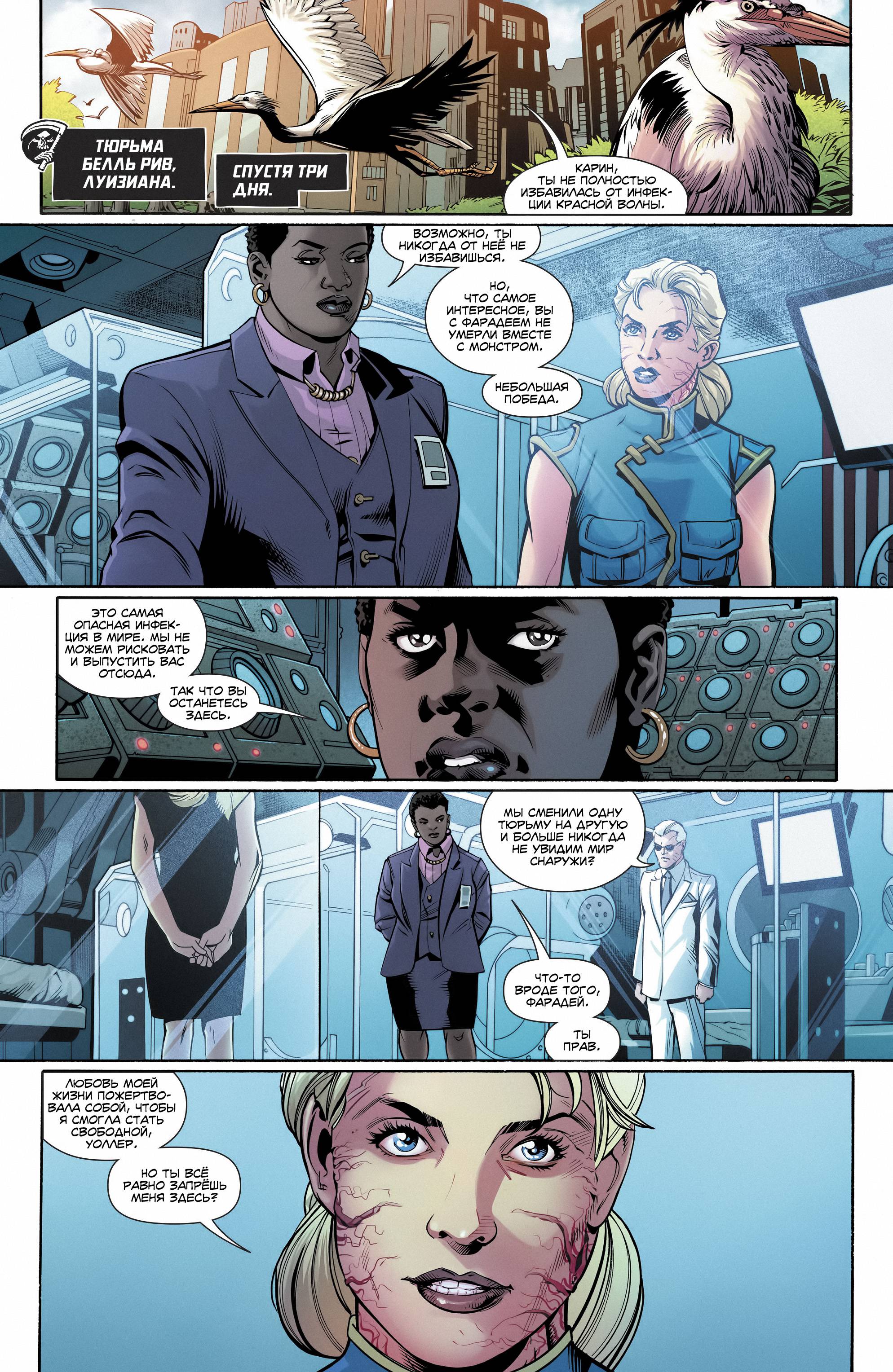 Отряд Самоубийц №32 онлайн