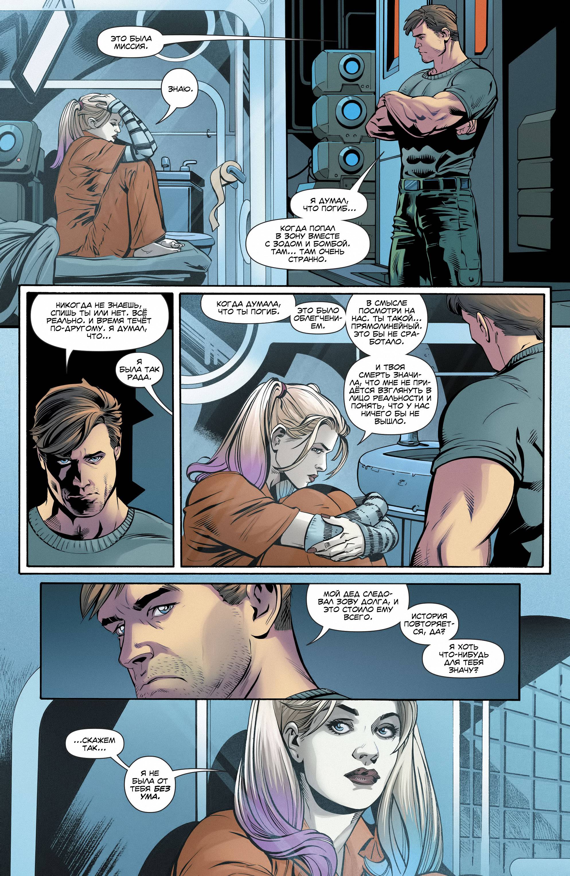 Отряд Самоубийц №32 онлайн