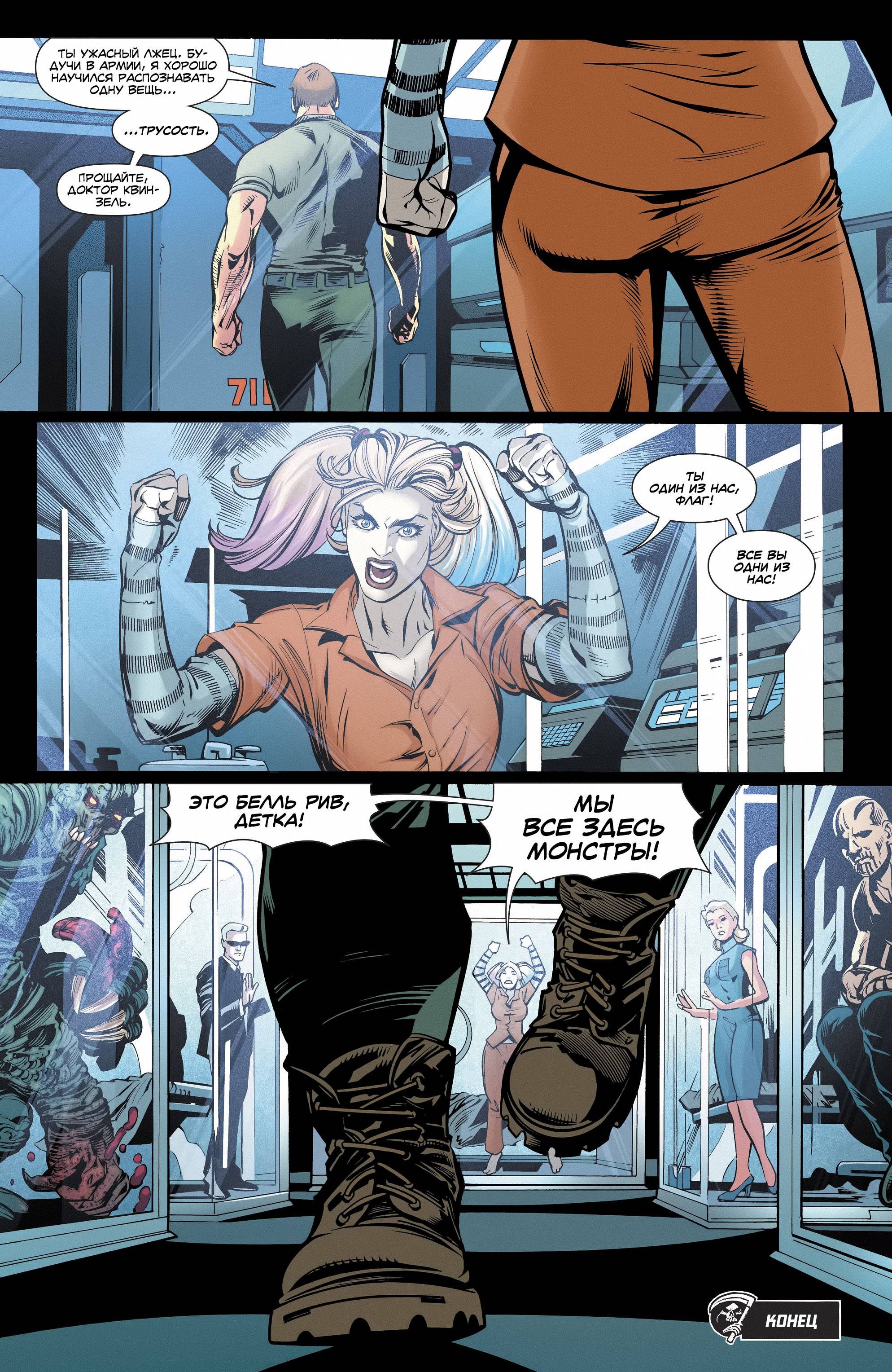 Отряд Самоубийц №32 онлайн