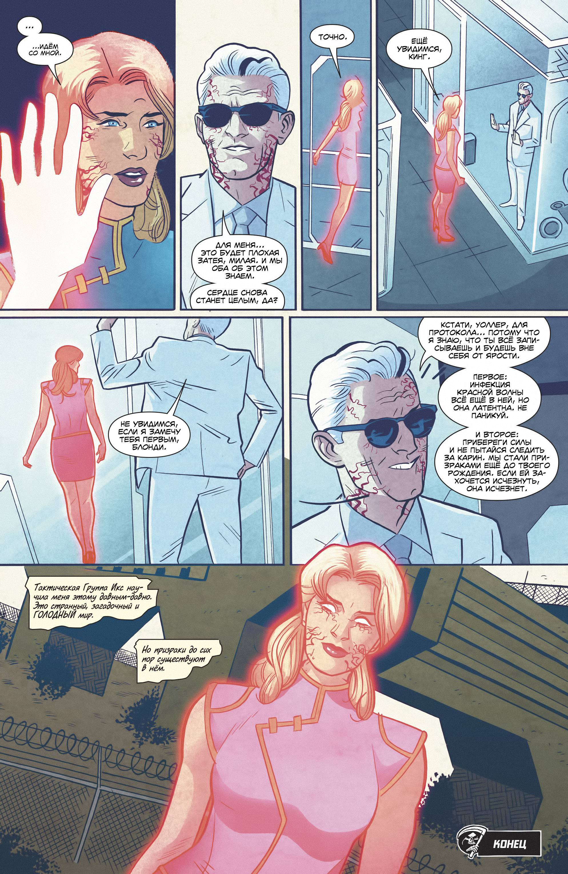 Отряд Самоубийц №32 онлайн