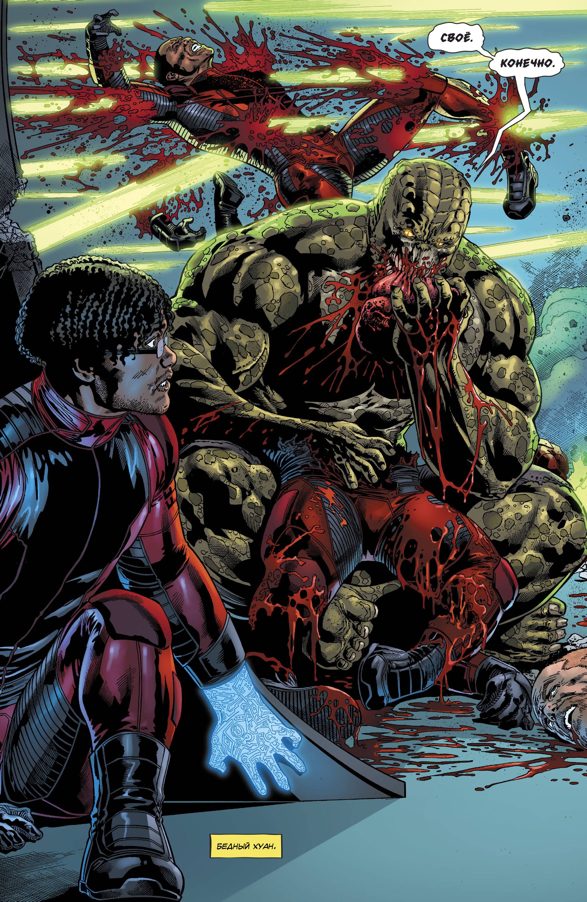 Отряд Самоубийц №33 онлайн