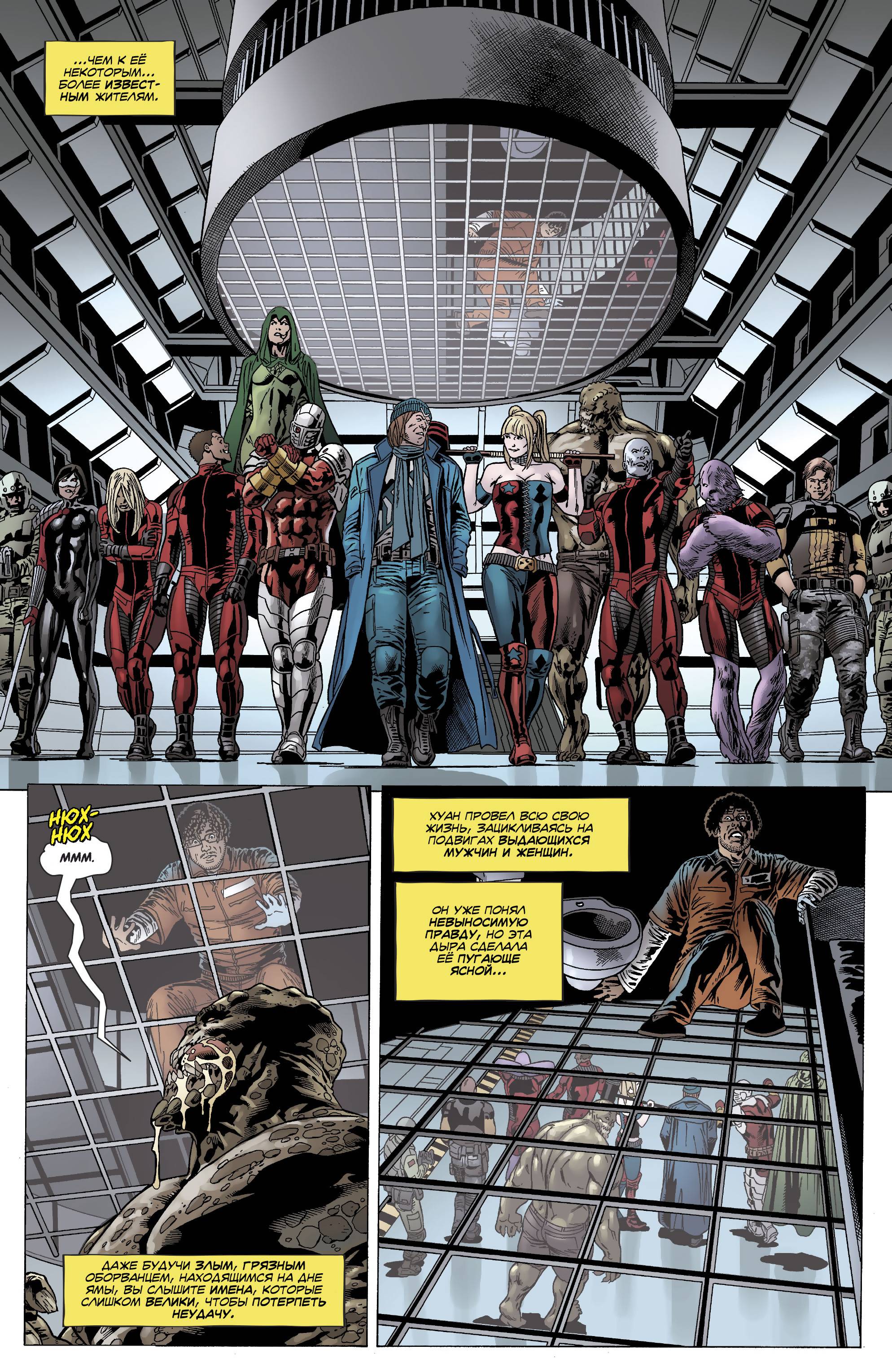 Отряд Самоубийц №33 онлайн