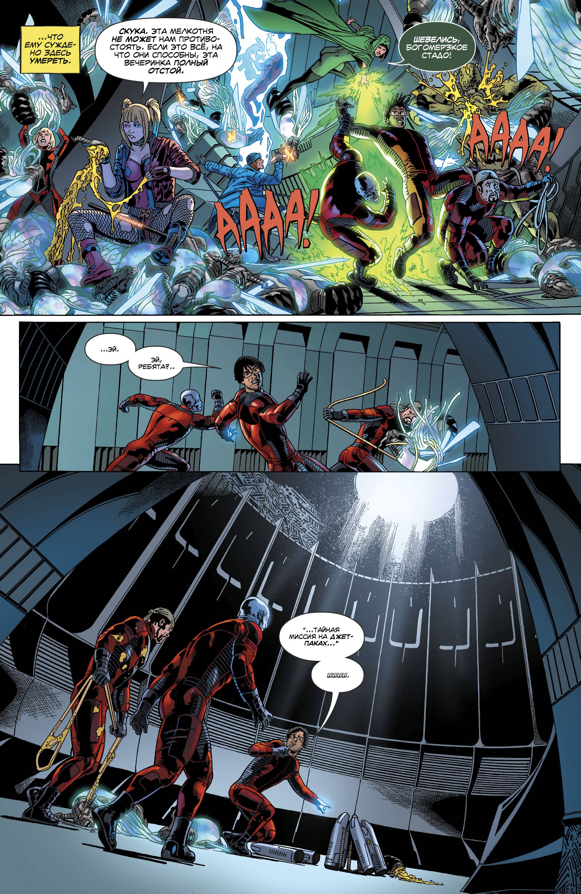 Отряд Самоубийц №33 онлайн