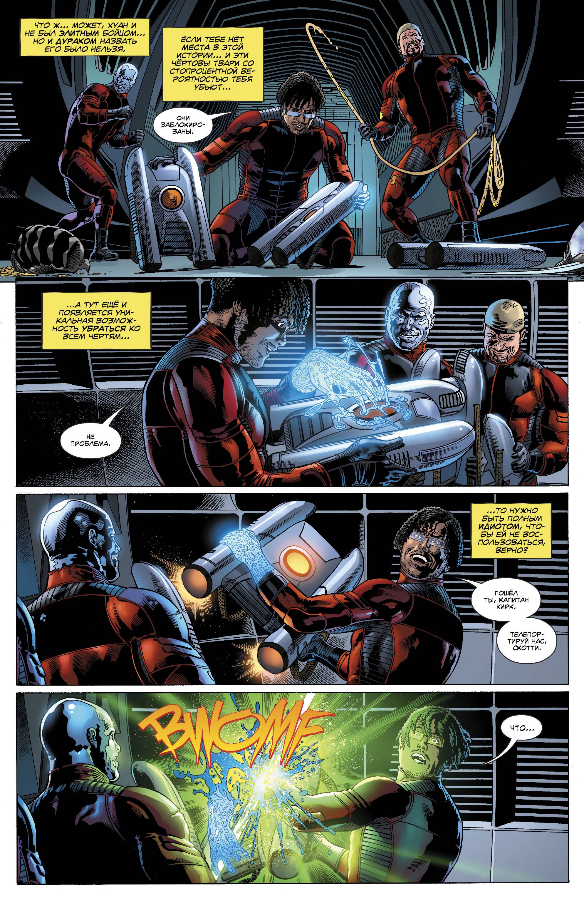 Отряд Самоубийц №33 онлайн