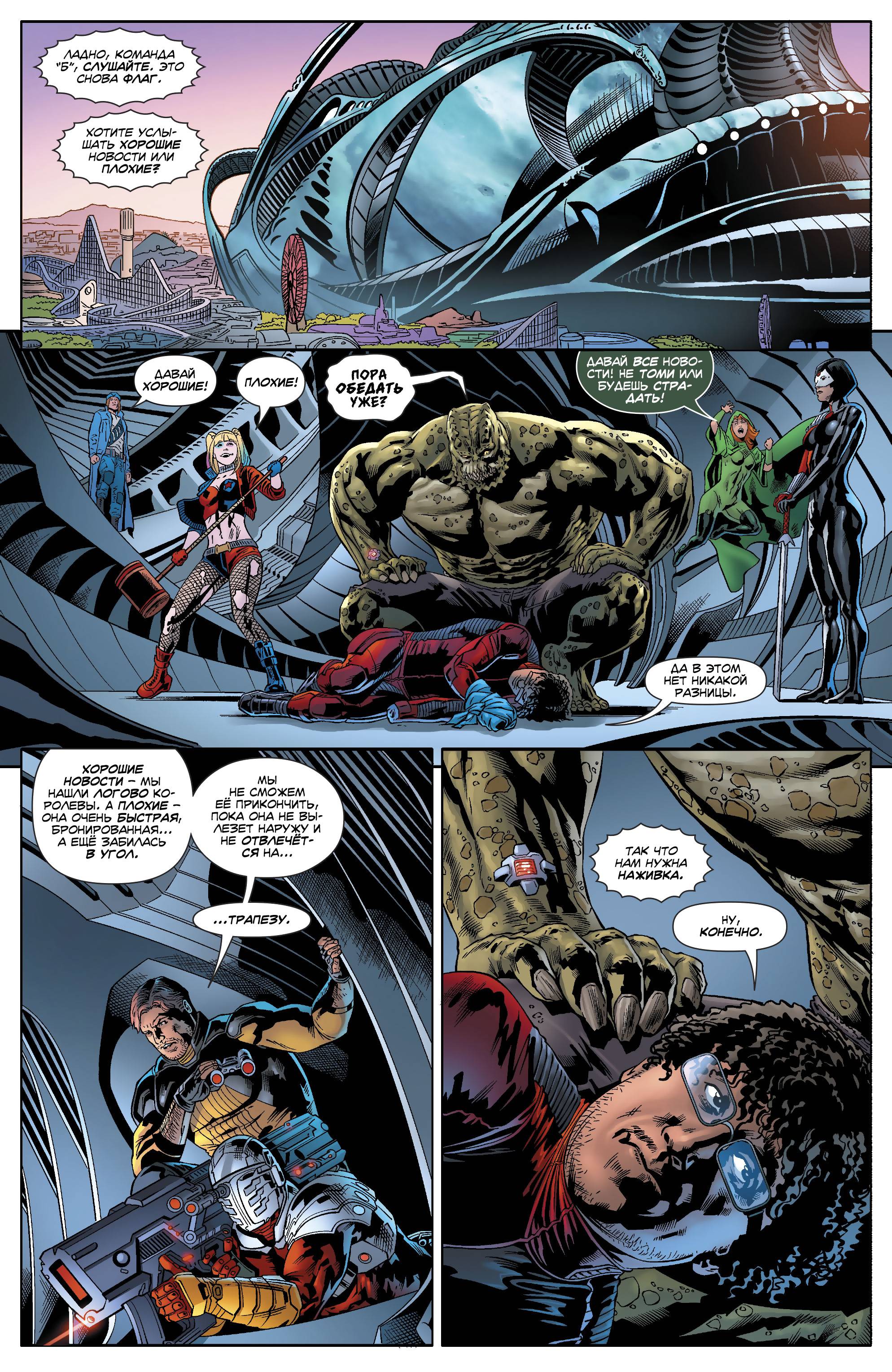 Отряд Самоубийц №34 онлайн