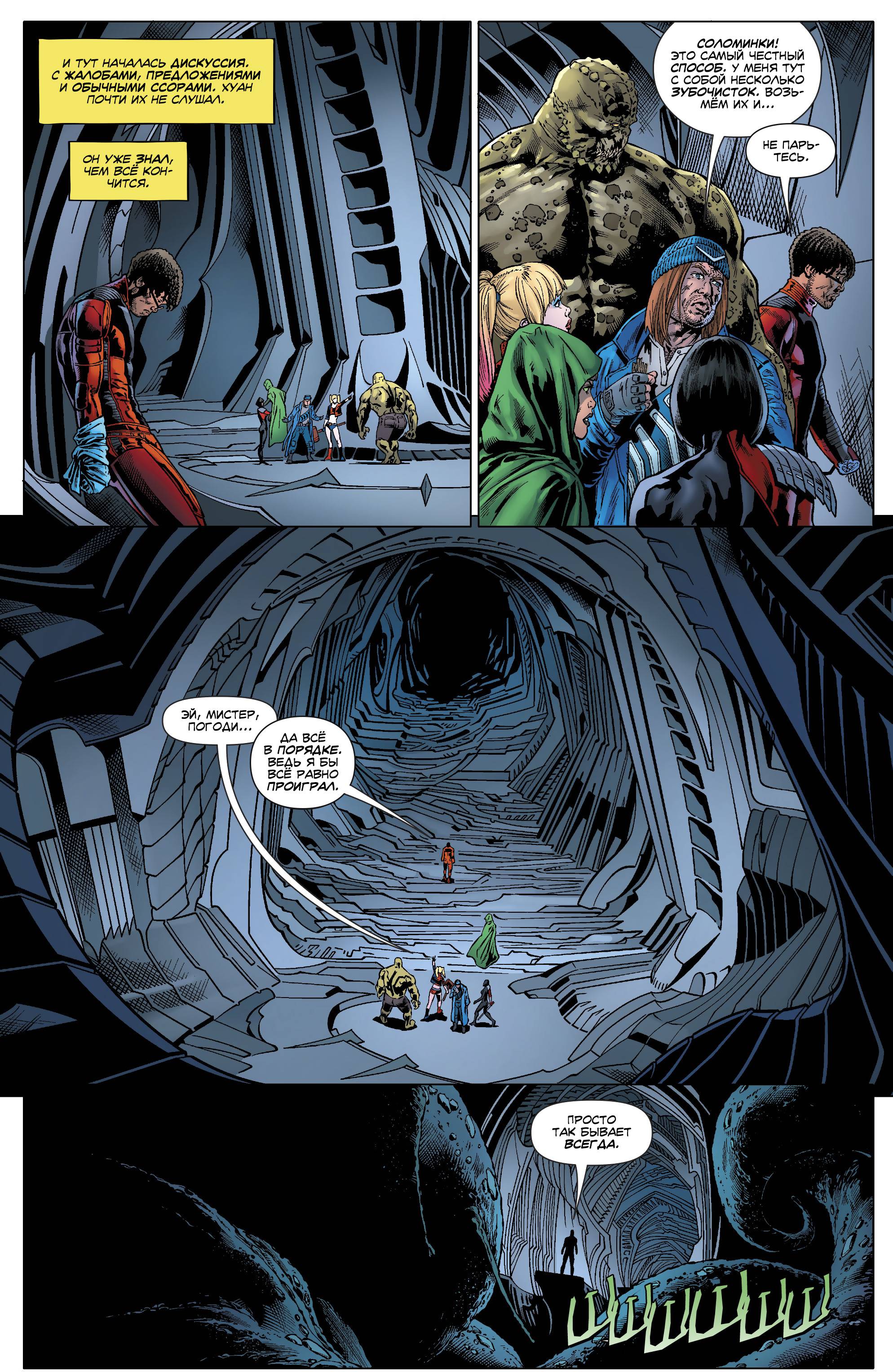 Отряд Самоубийц №34 онлайн