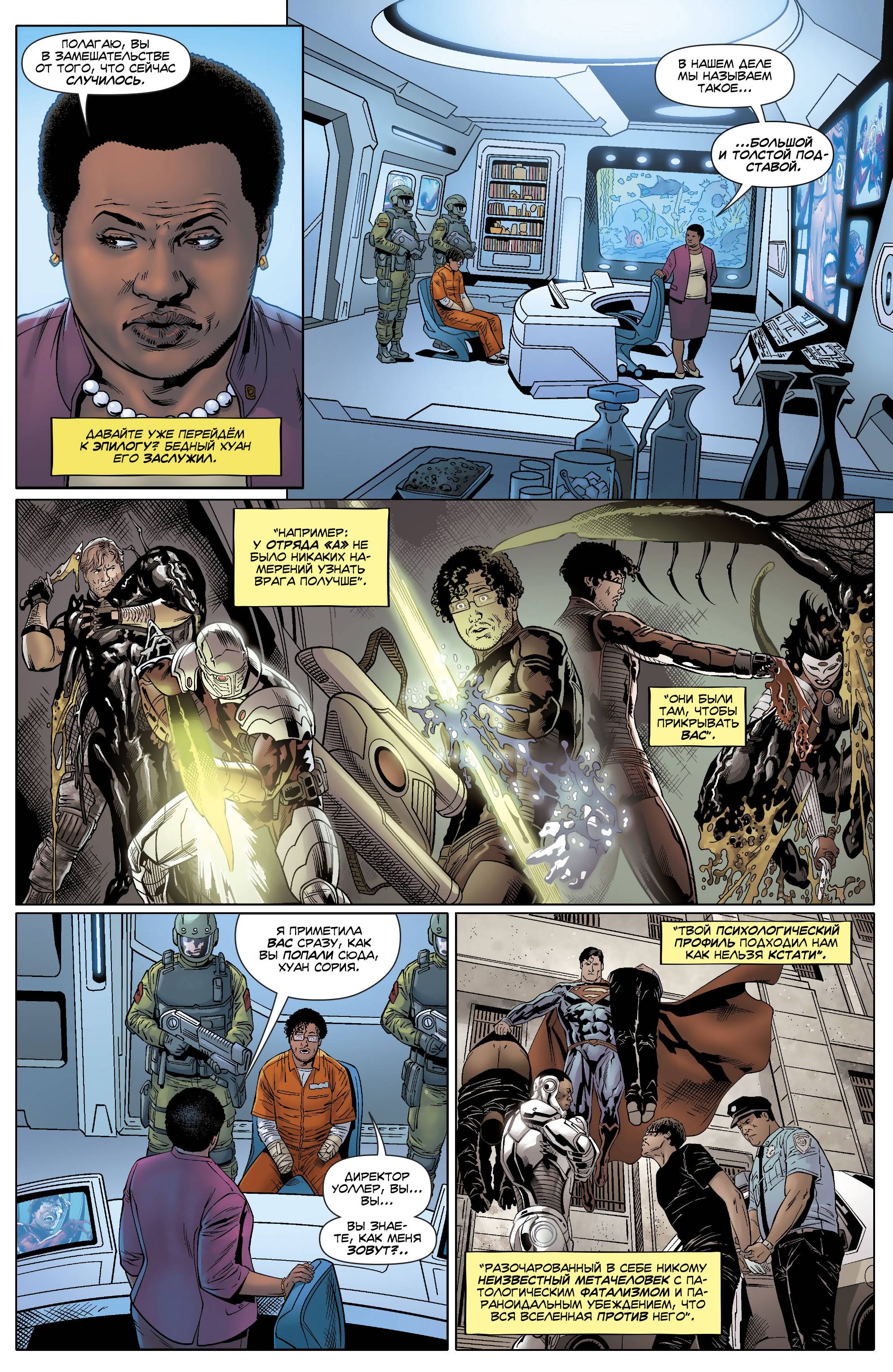 Отряд Самоубийц №34 онлайн