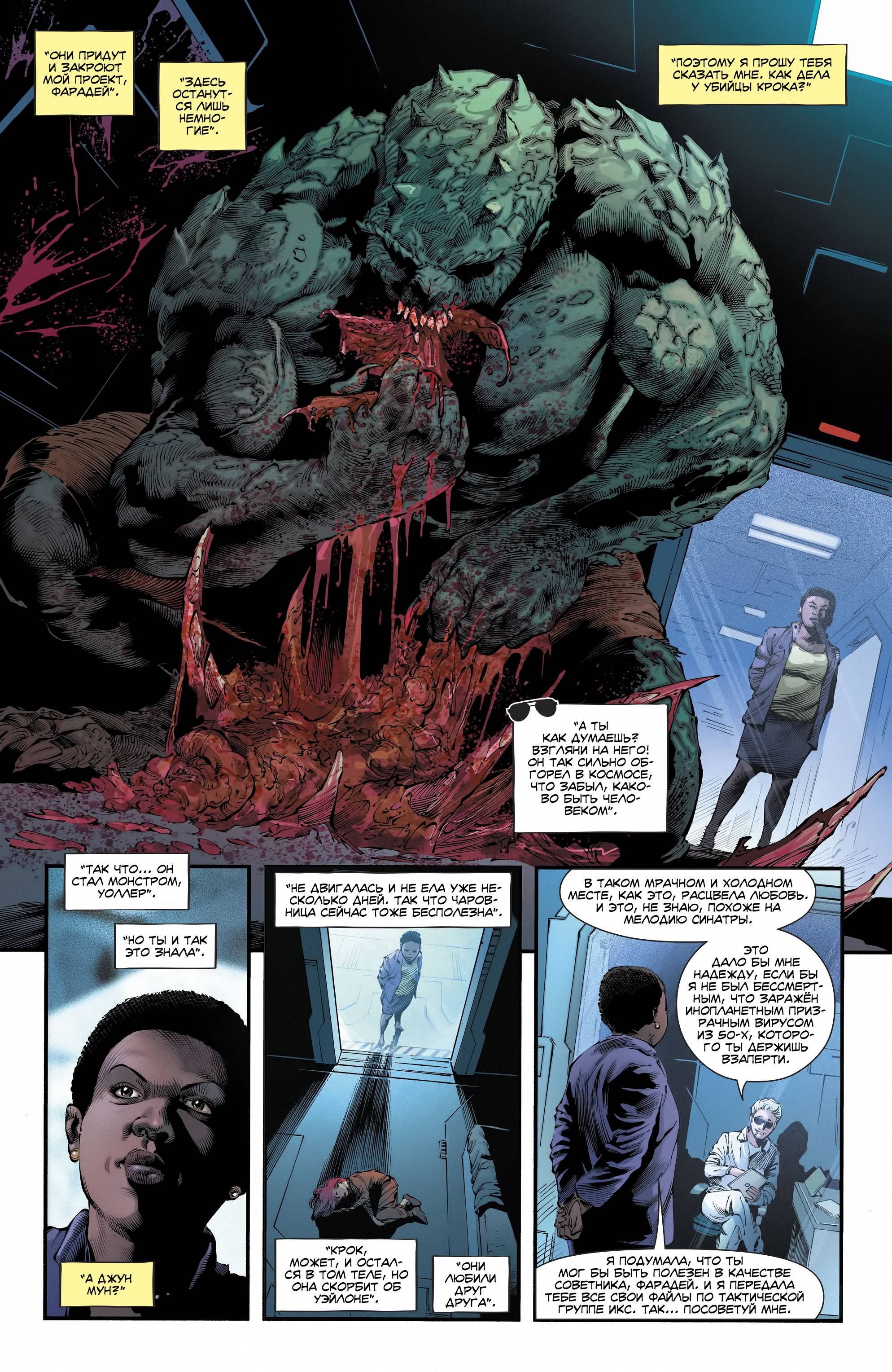 Отряд Самоубийц №35 онлайн