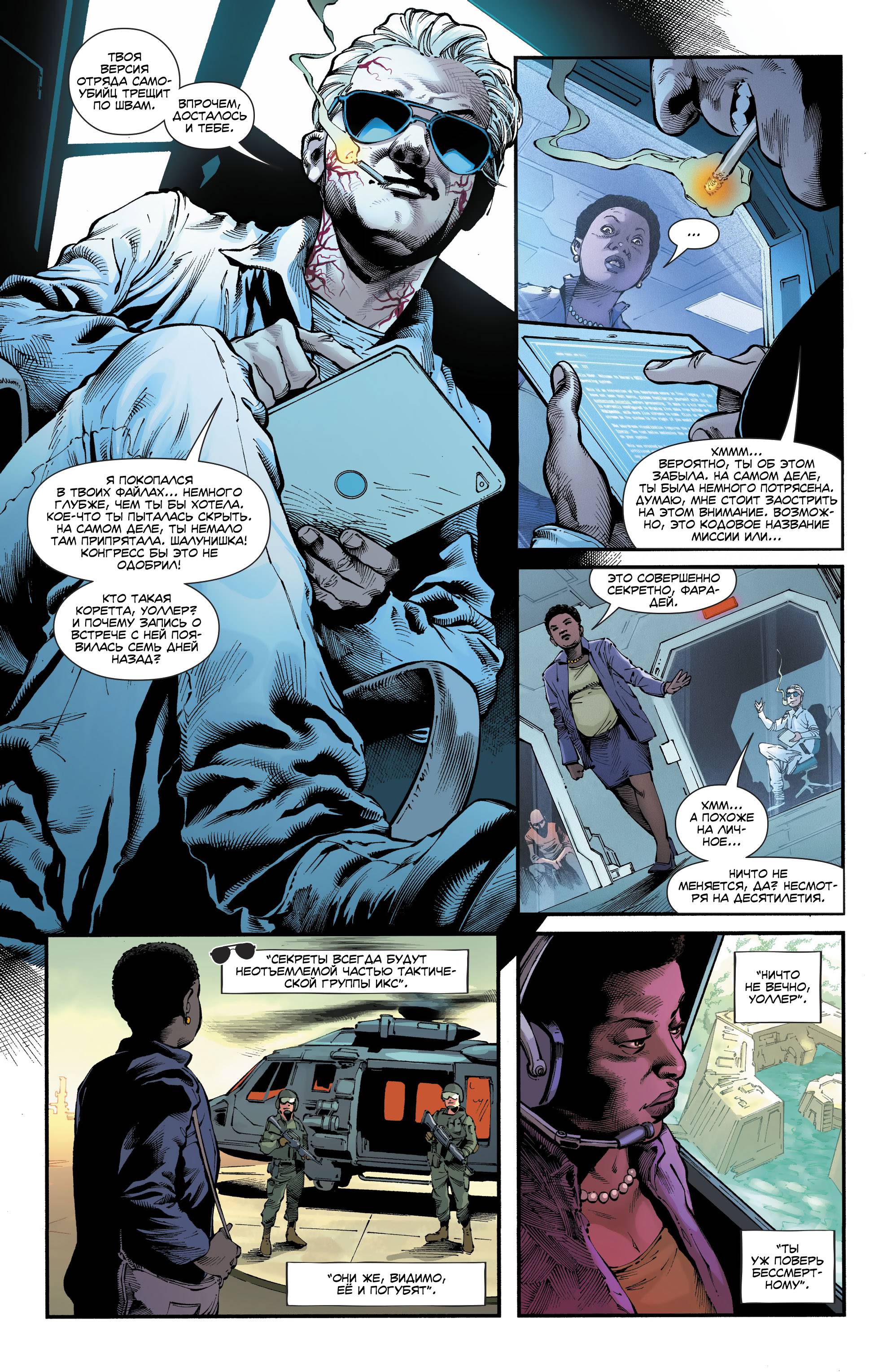 Отряд Самоубийц №35 онлайн