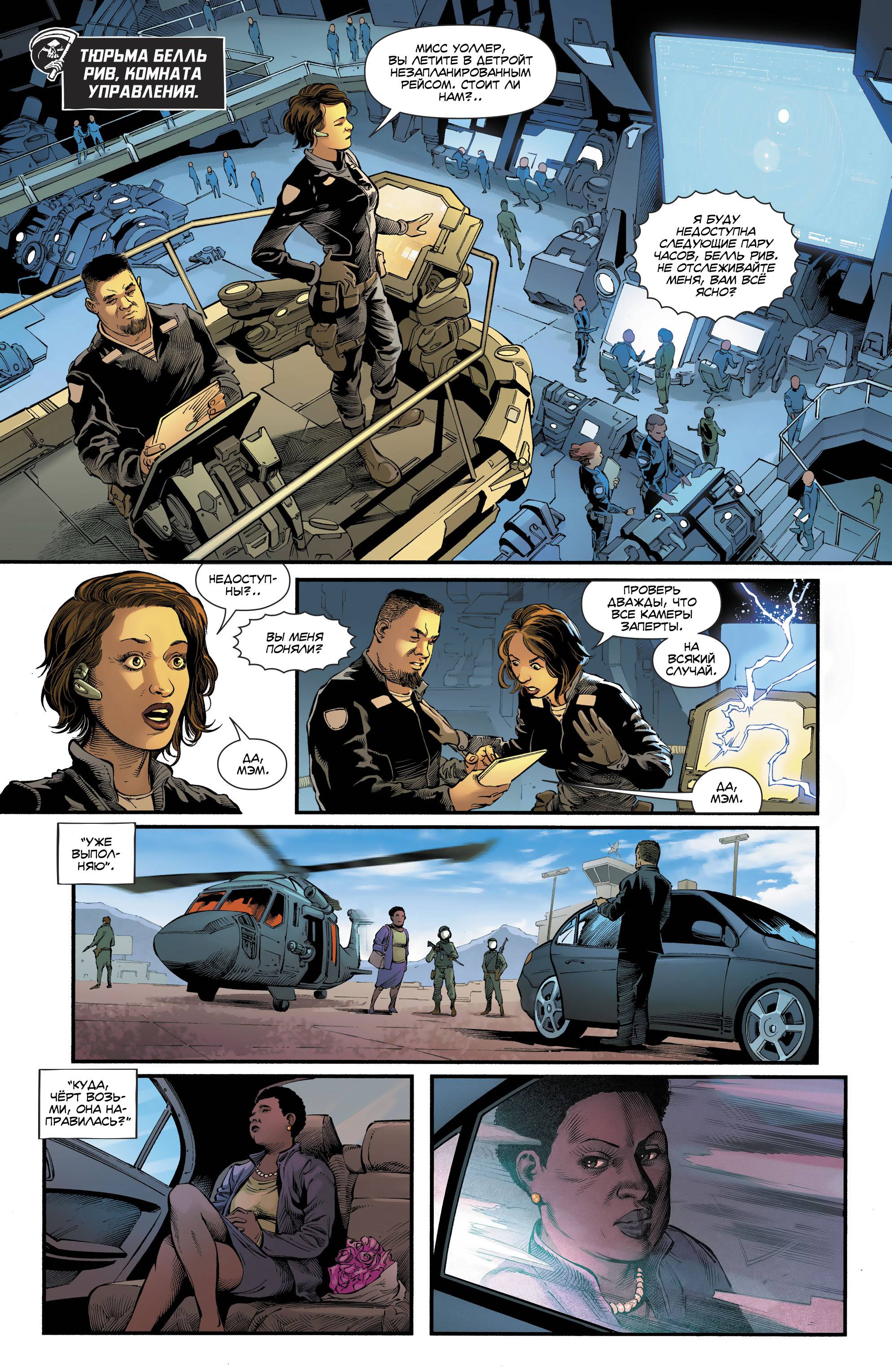 Отряд Самоубийц №35 онлайн