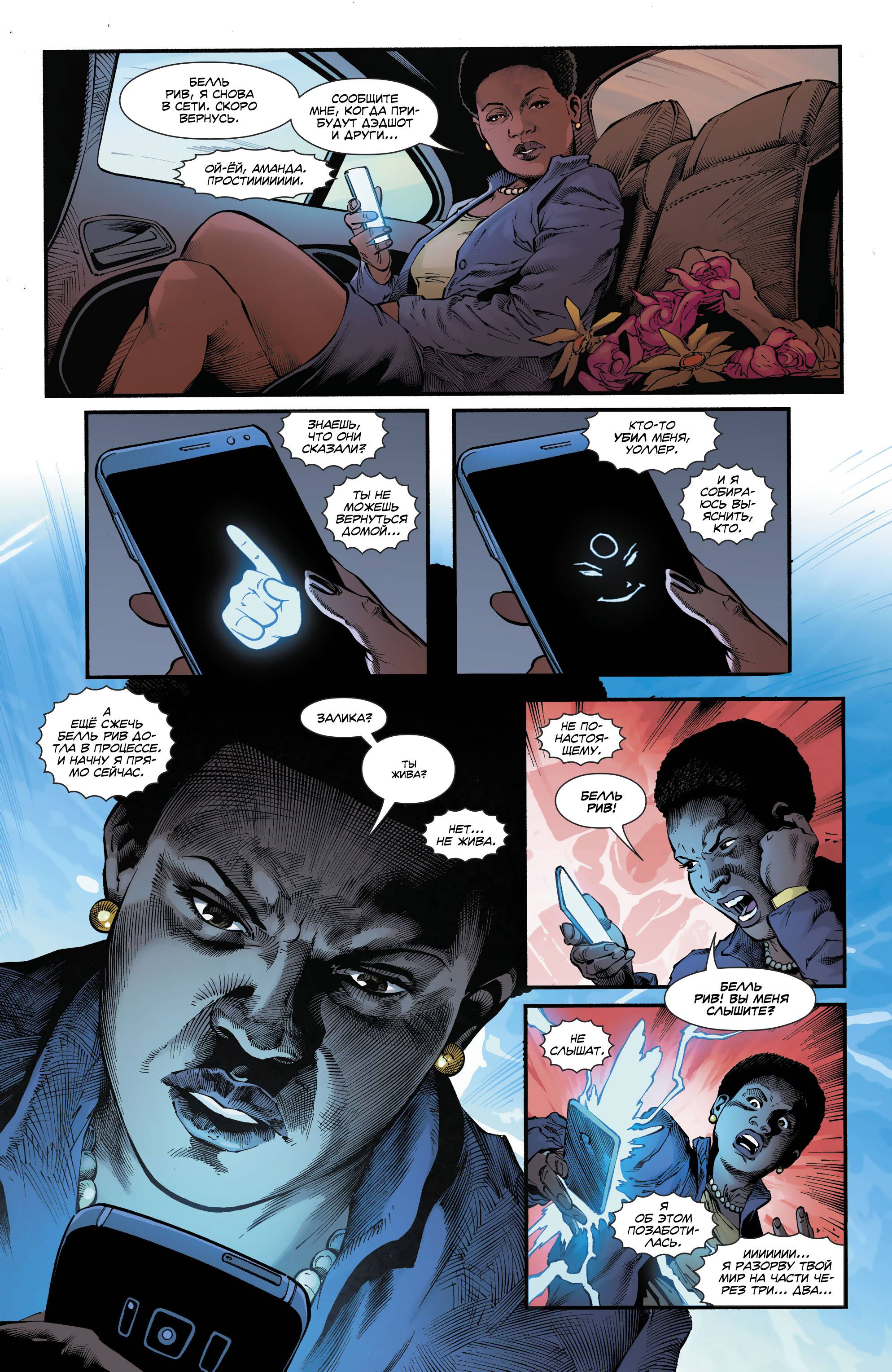 Отряд Самоубийц №35 онлайн