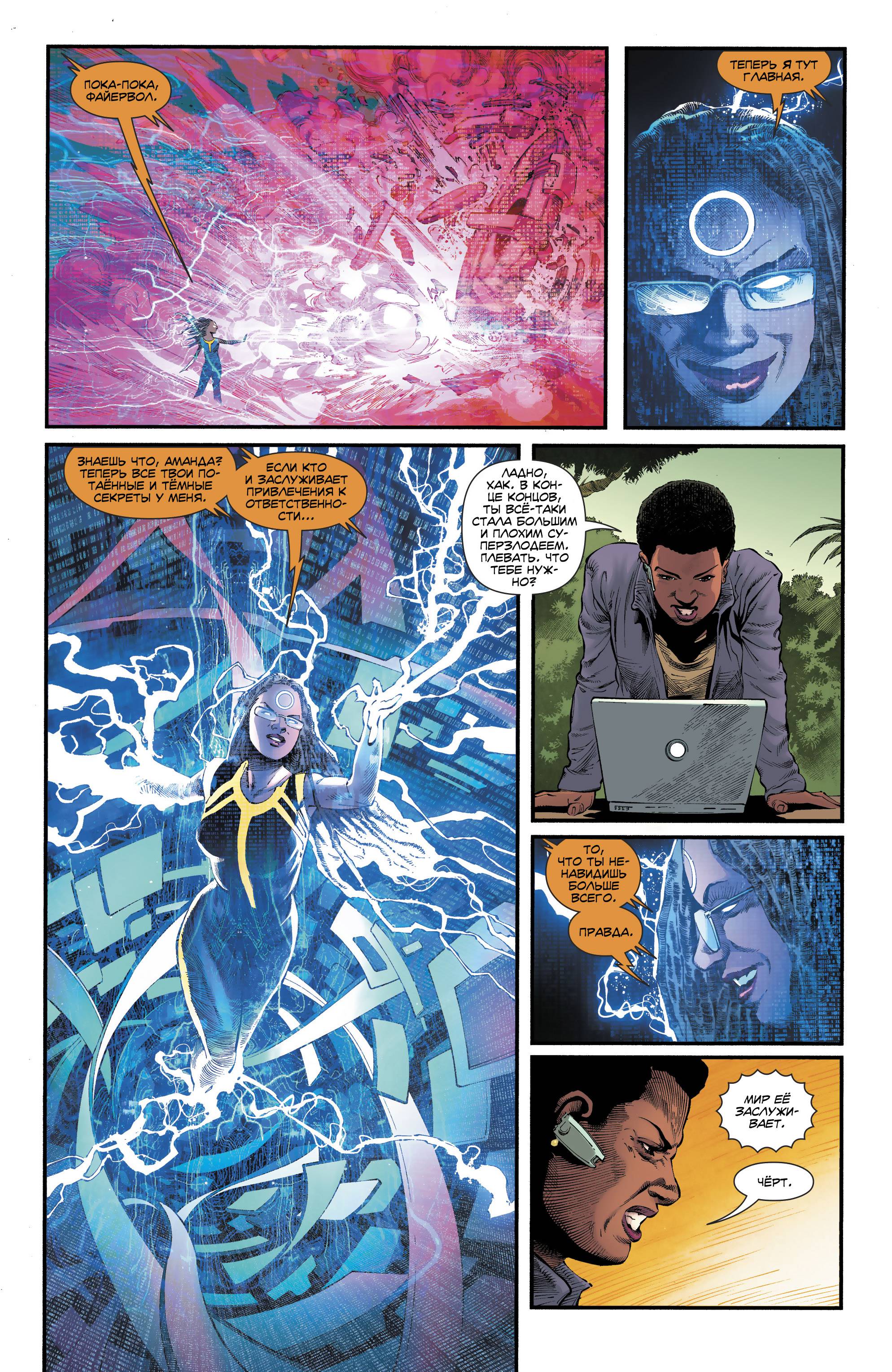 Отряд Самоубийц №36 онлайн