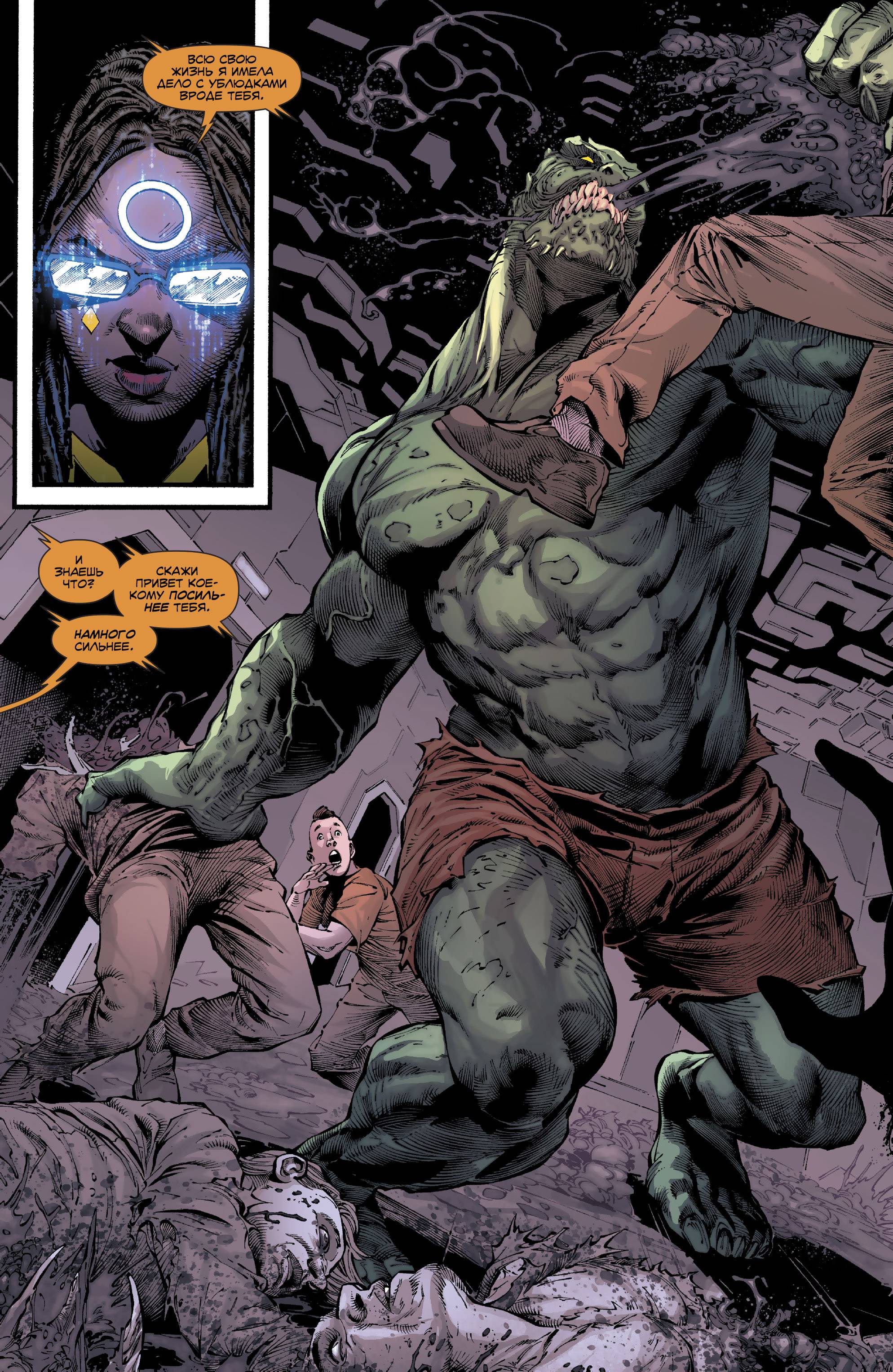 Отряд Самоубийц №36 онлайн