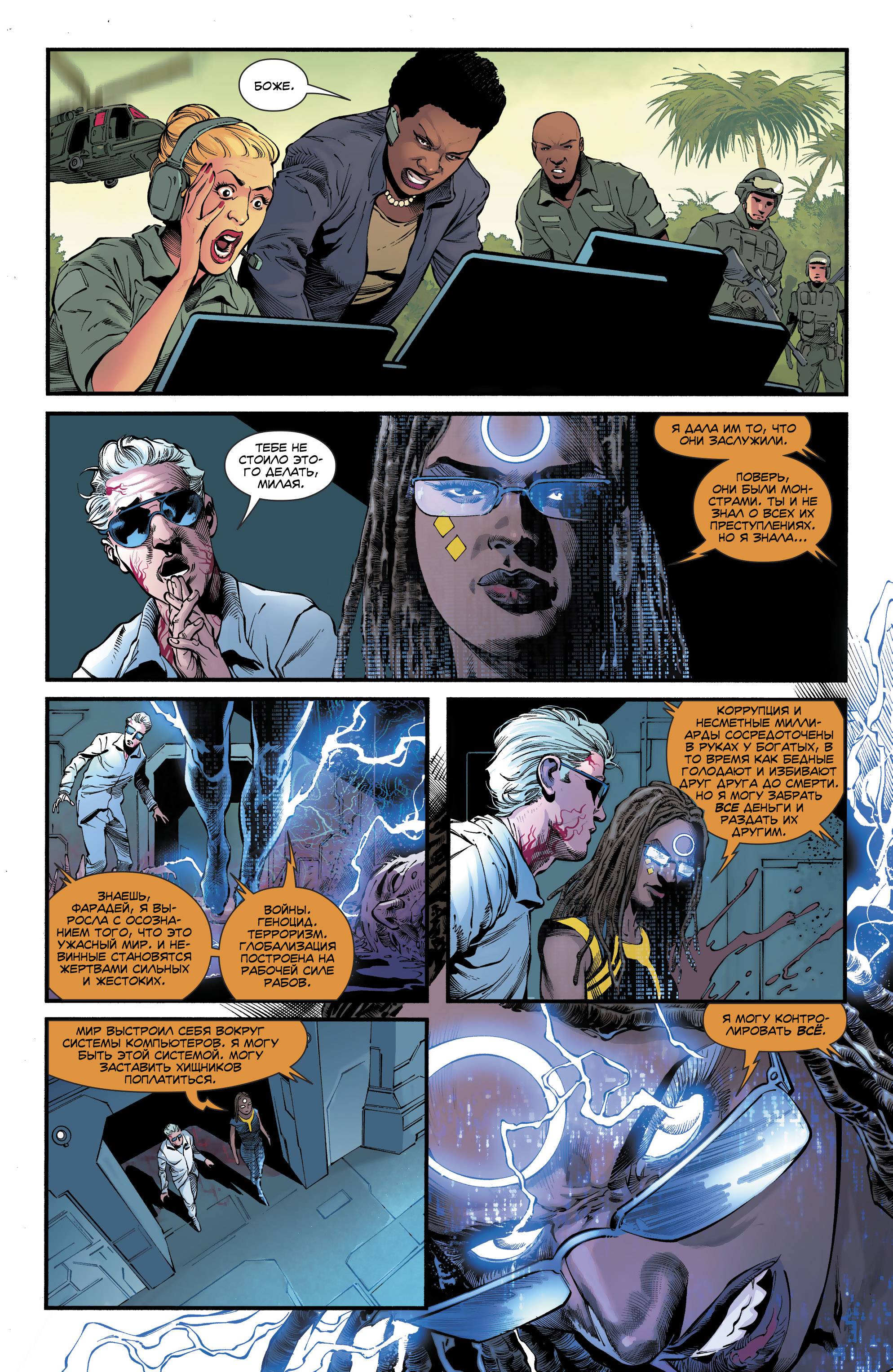 Отряд Самоубийц №36 онлайн