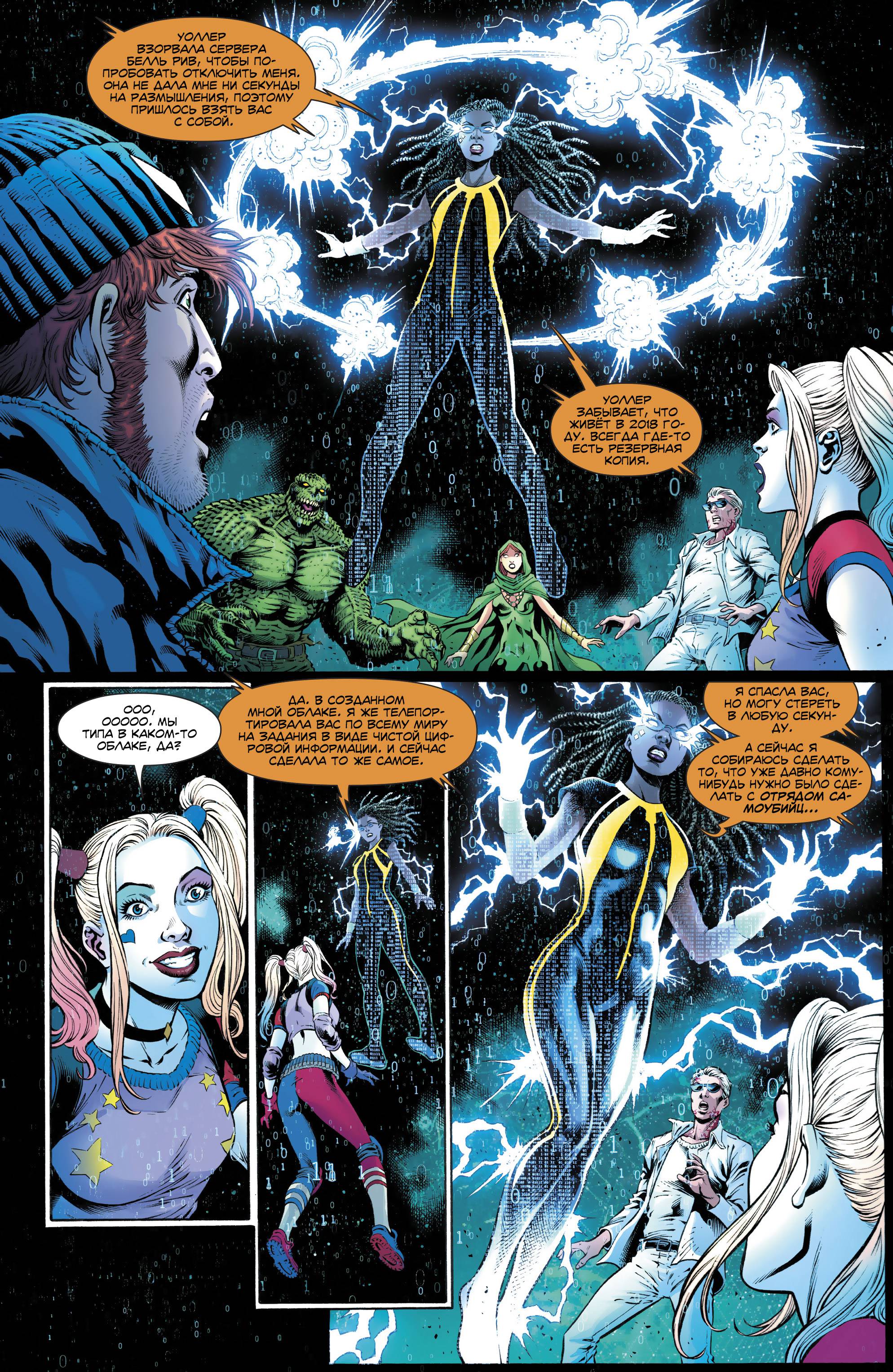 Отряд Самоубийц №37 онлайн