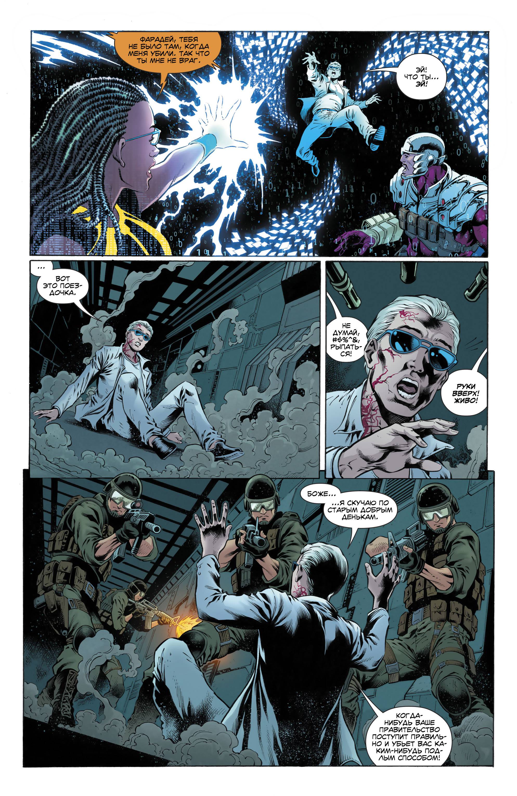 Отряд Самоубийц №37 онлайн