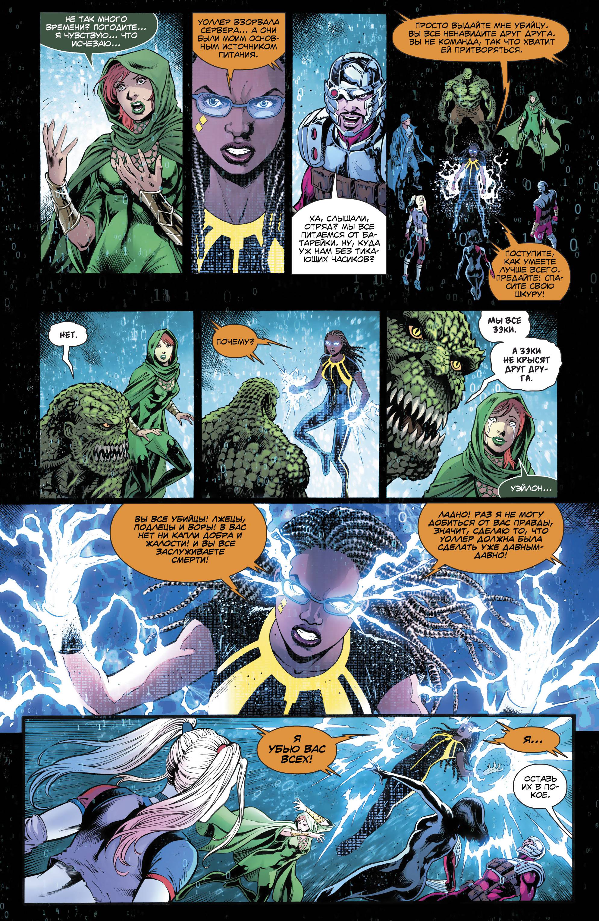 Отряд Самоубийц №37 онлайн