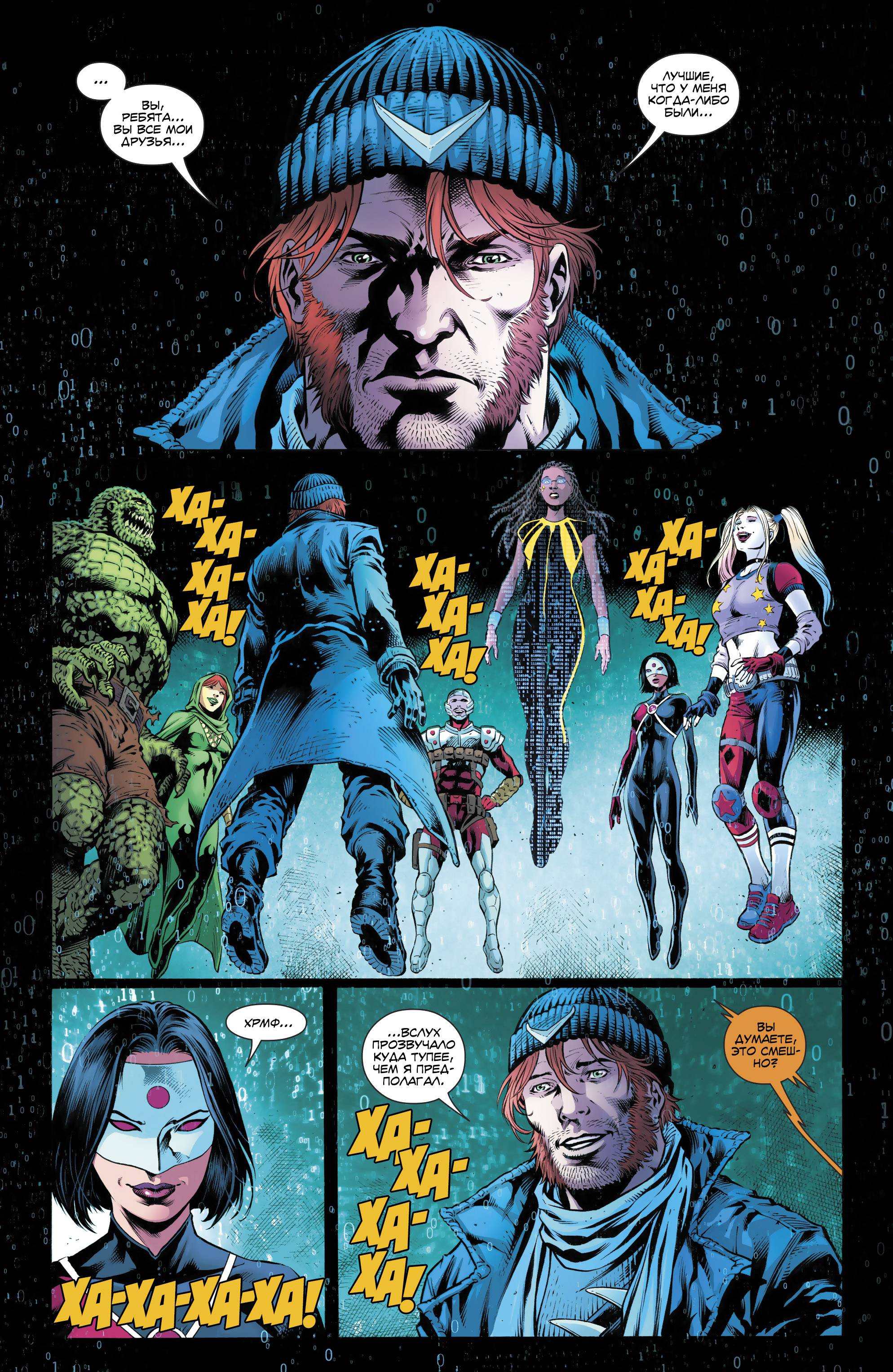 Отряд Самоубийц №37 онлайн