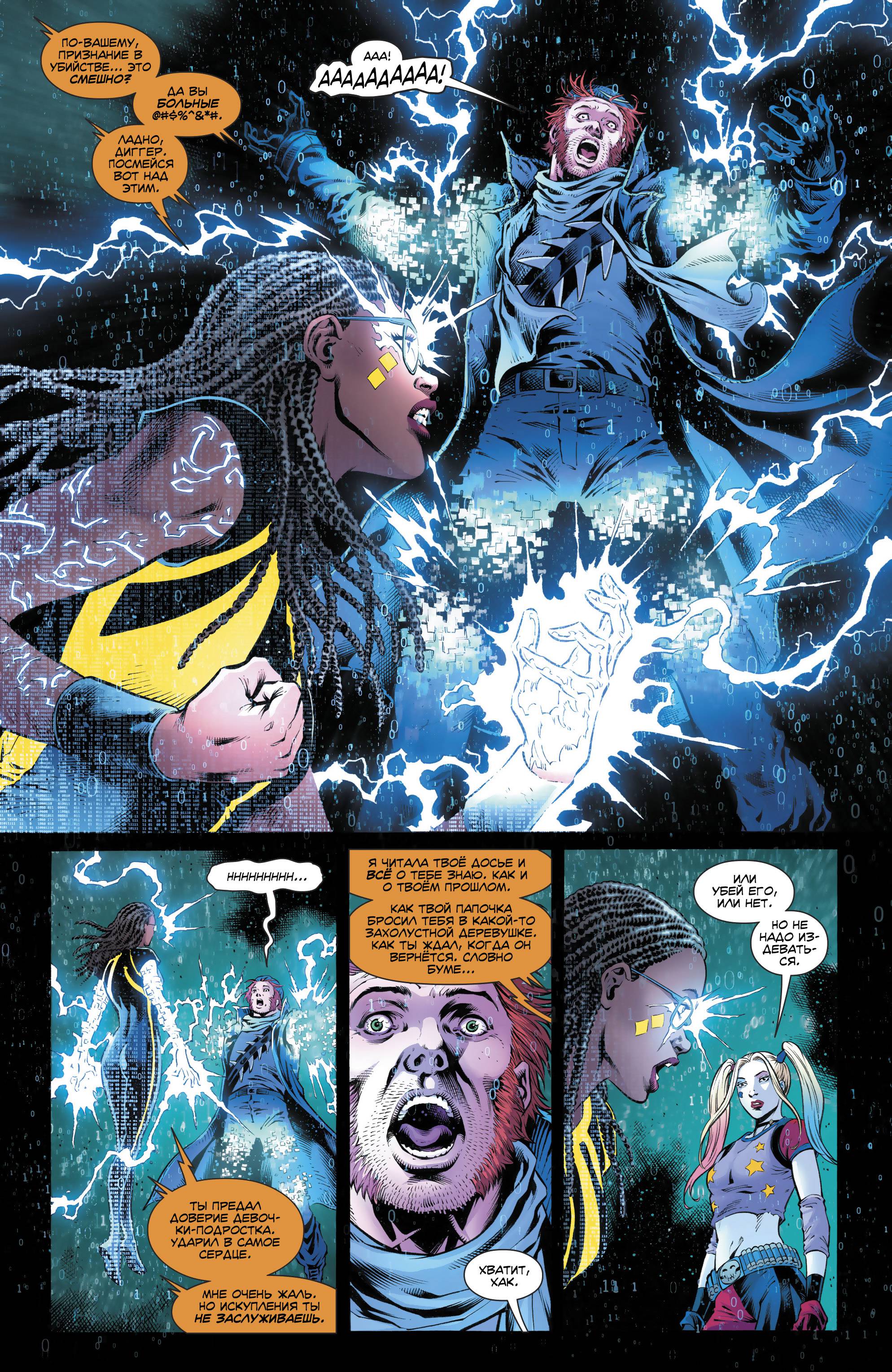 Отряд Самоубийц №37 онлайн