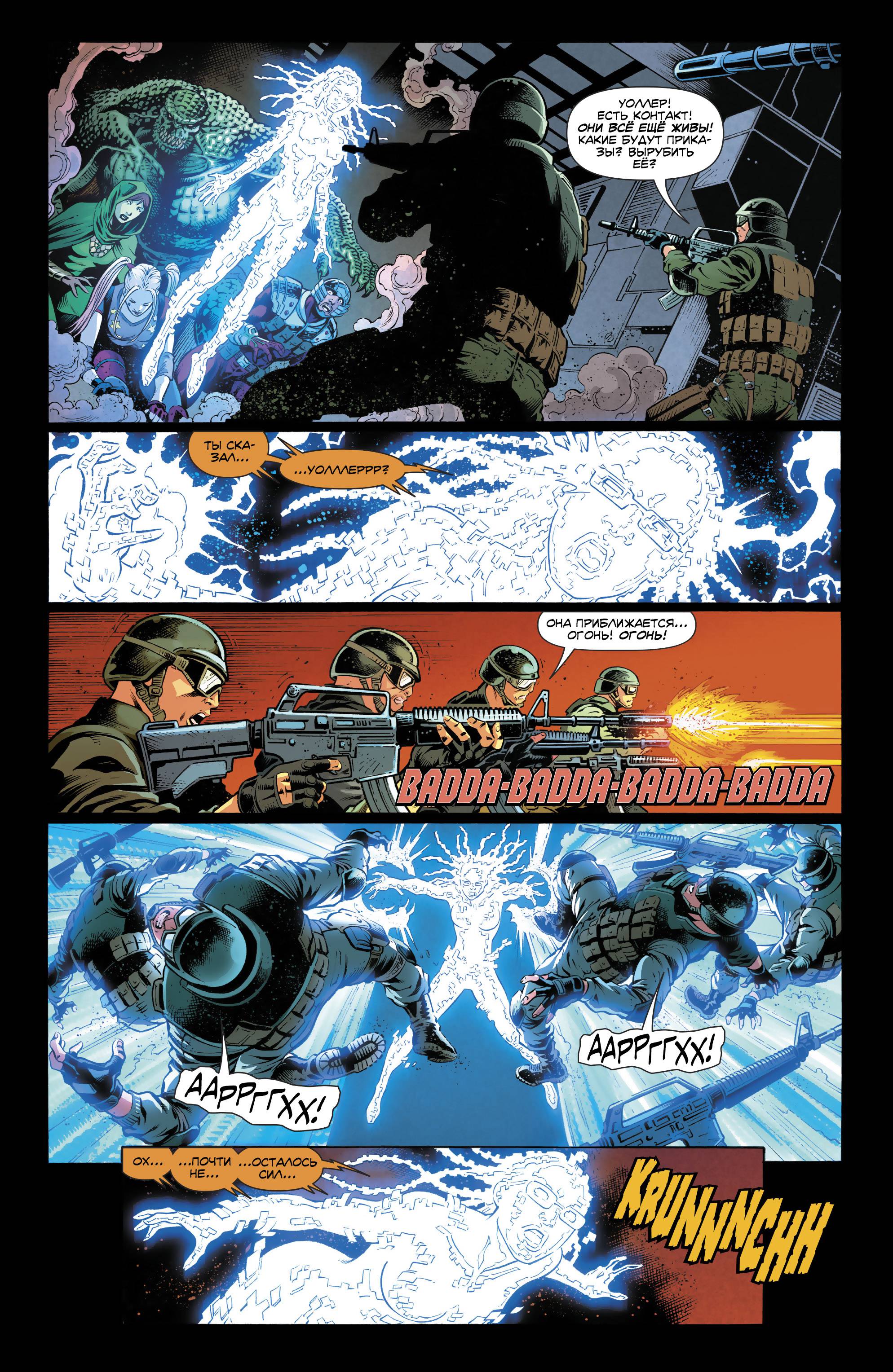 Отряд Самоубийц №37 онлайн