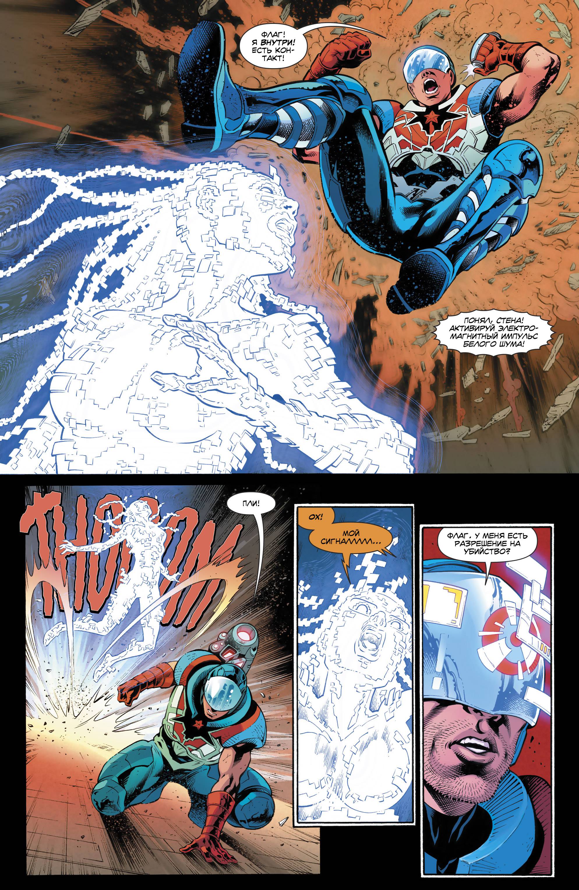 Отряд Самоубийц №37 онлайн