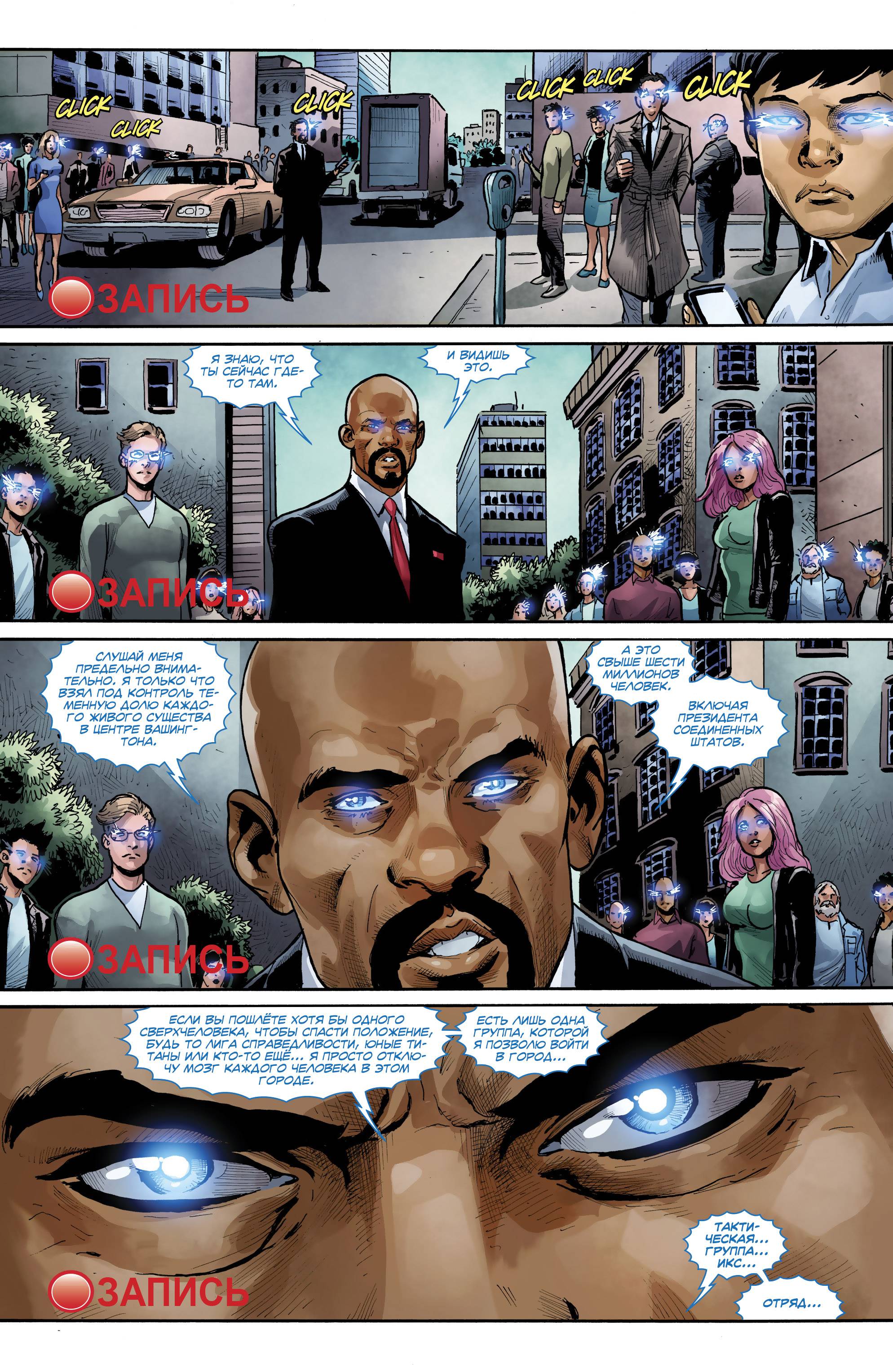 Отряд Самоубийц №38 онлайн