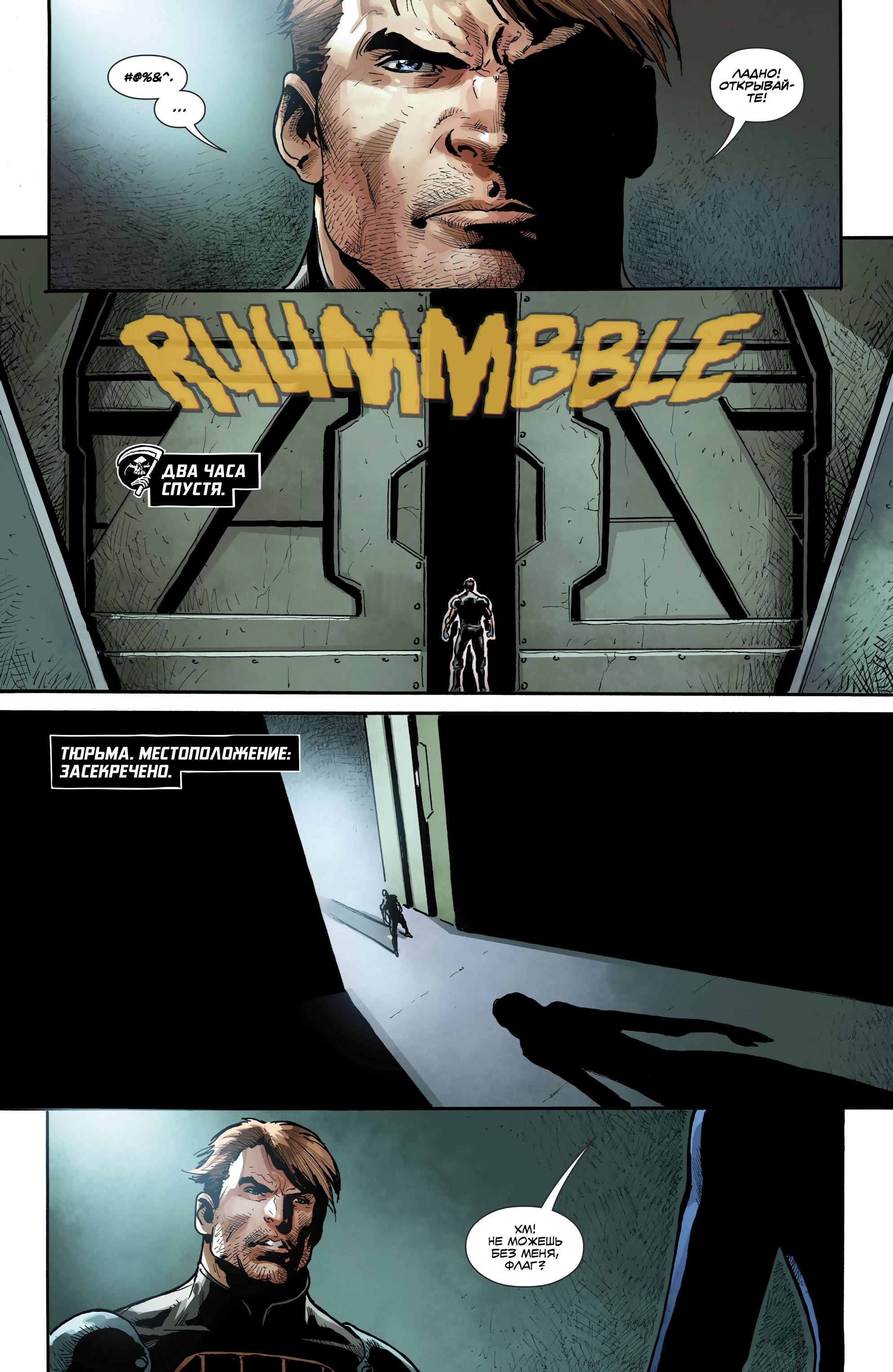 Отряд Самоубийц №38 онлайн