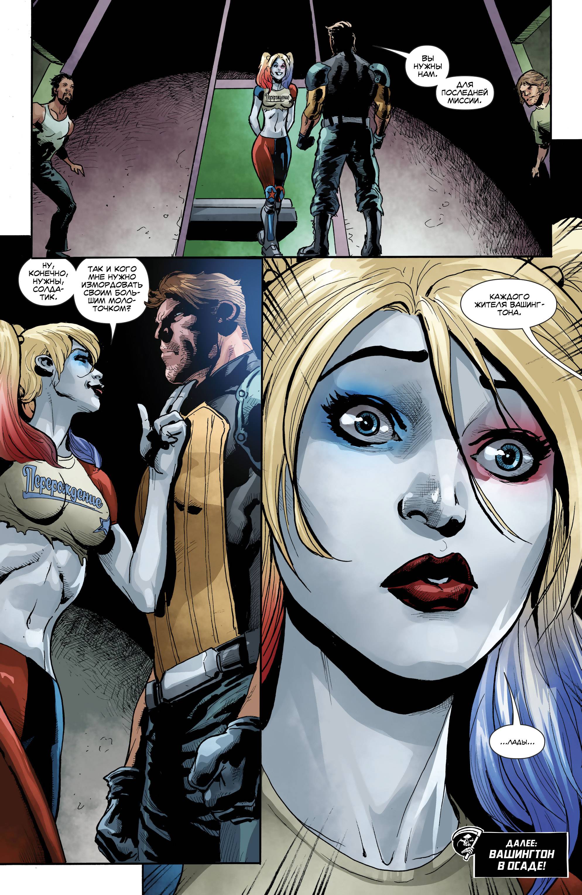 Отряд Самоубийц №38 онлайн